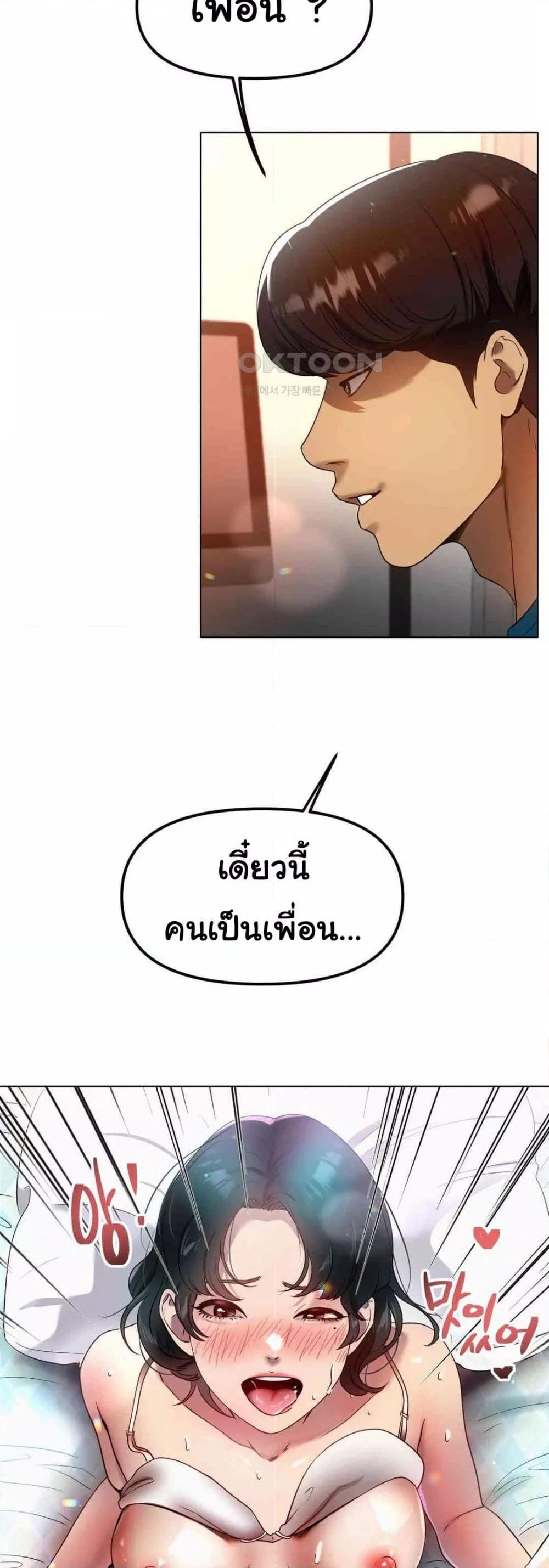Do You Like to Exercise? – Do You Like to Exercise? – ตอนที่ 12 หน้า 25