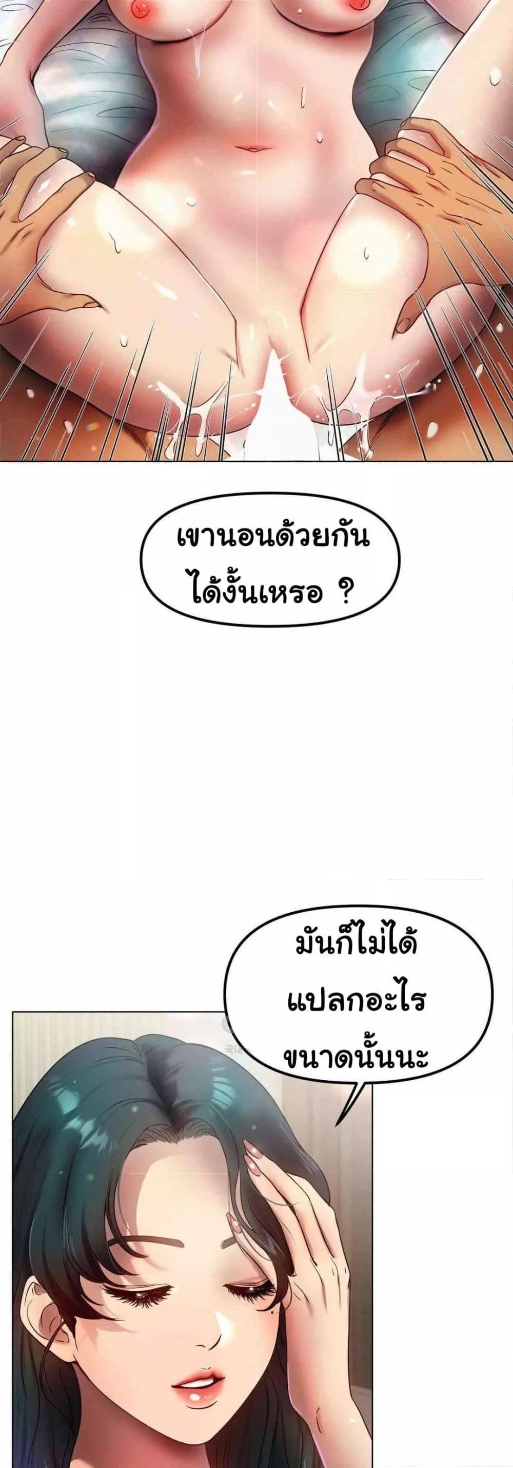 Do You Like to Exercise? – Do You Like to Exercise? – ตอนที่ 12 หน้า 26