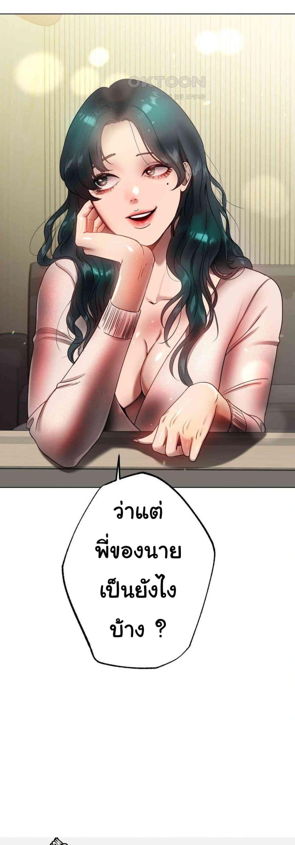 Do You Like to Exercise? – Do You Like to Exercise? – ตอนที่ 12 หน้า 28