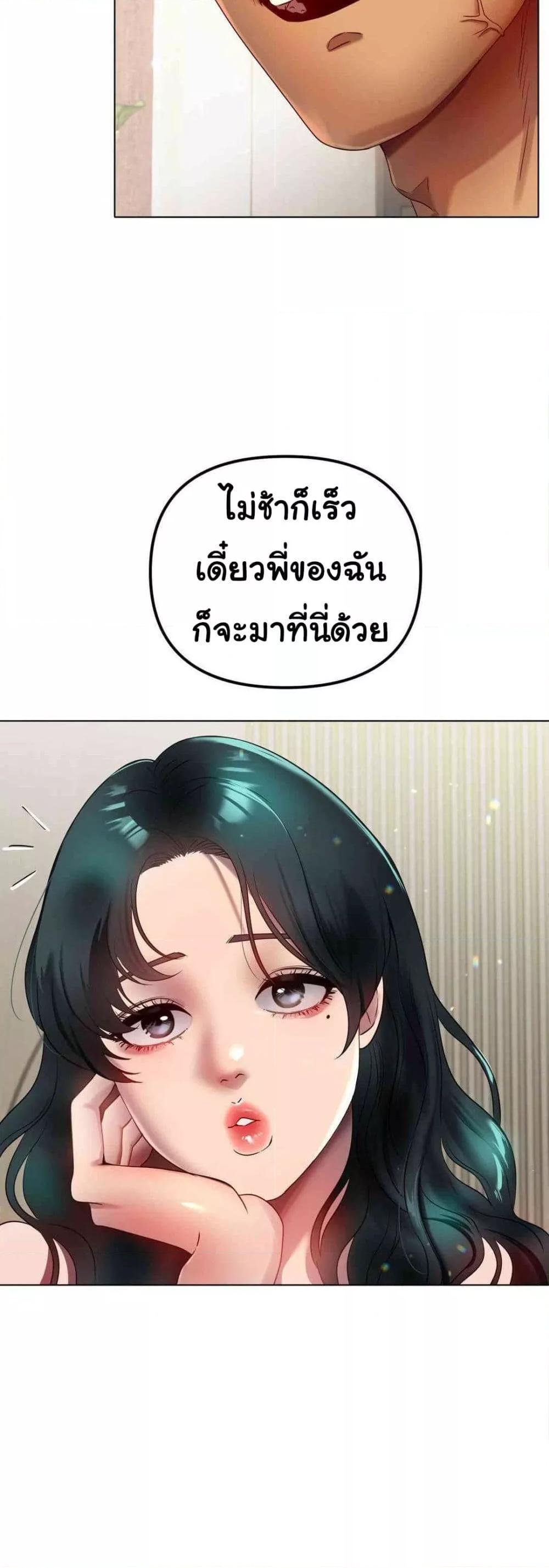 Do You Like to Exercise? – Do You Like to Exercise? – ตอนที่ 12 หน้า 30