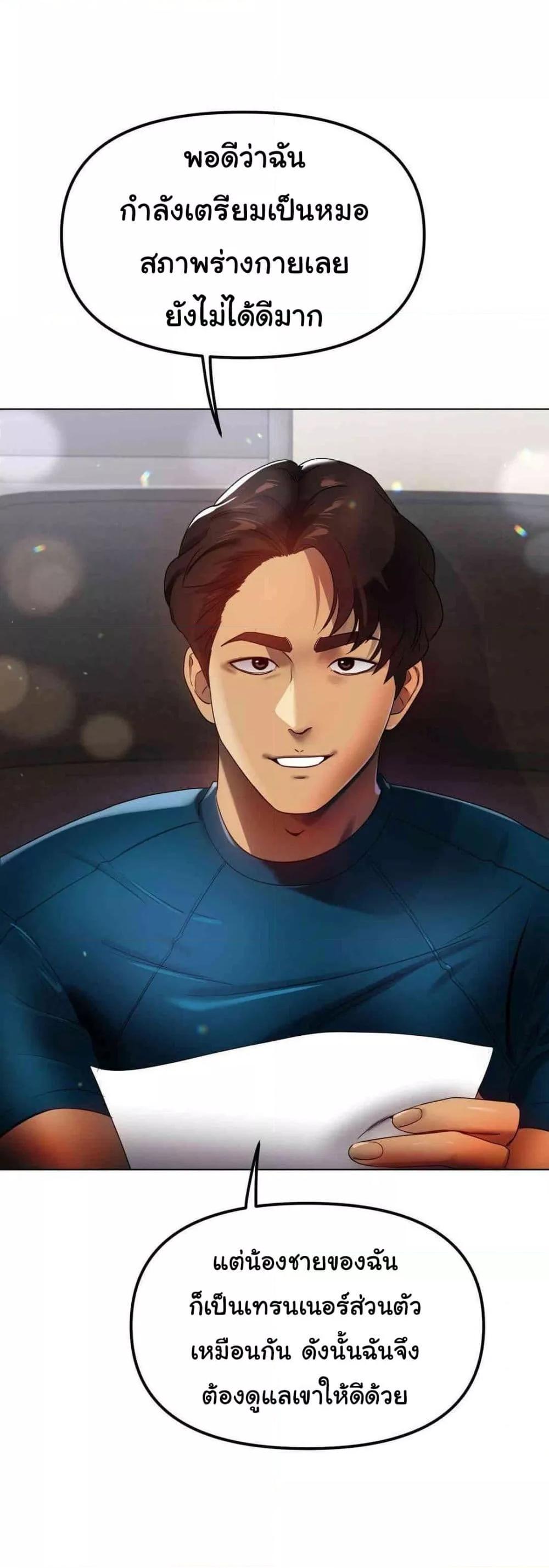 Do You Like to Exercise? – Do You Like to Exercise? – ตอนที่ 12 หน้า 31