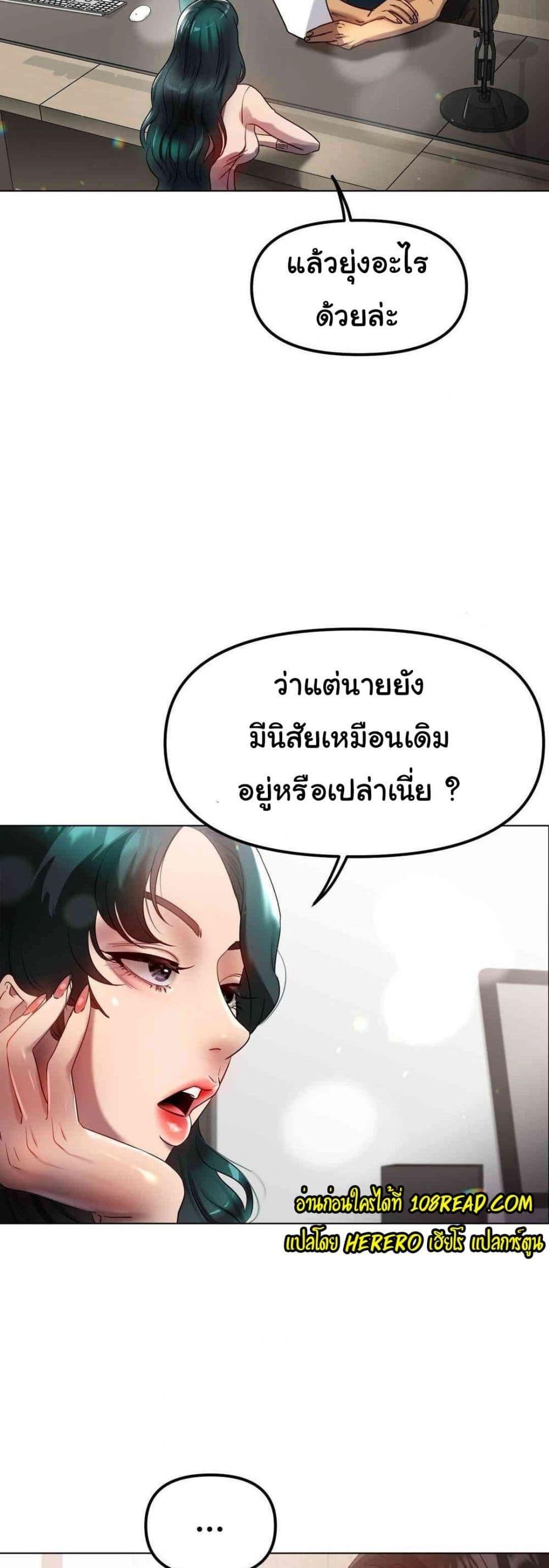 Do You Like to Exercise? – Do You Like to Exercise? – ตอนที่ 12 หน้า 33