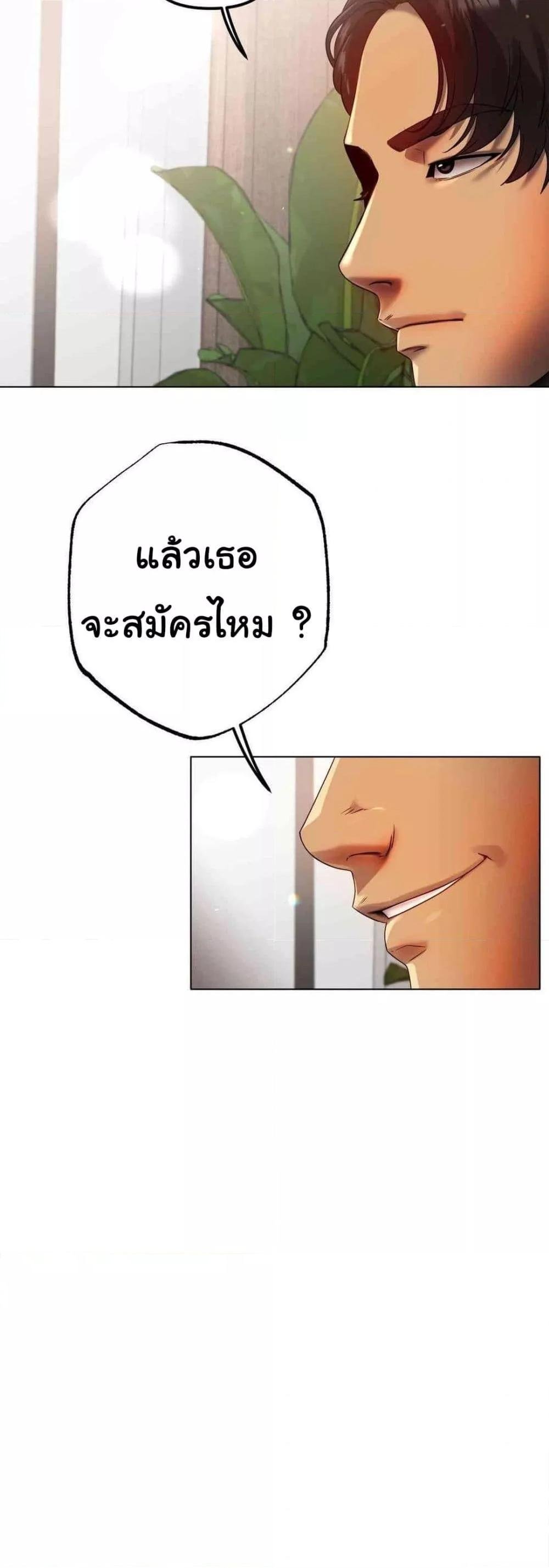 Do You Like to Exercise? – Do You Like to Exercise? – ตอนที่ 12 หน้า 34