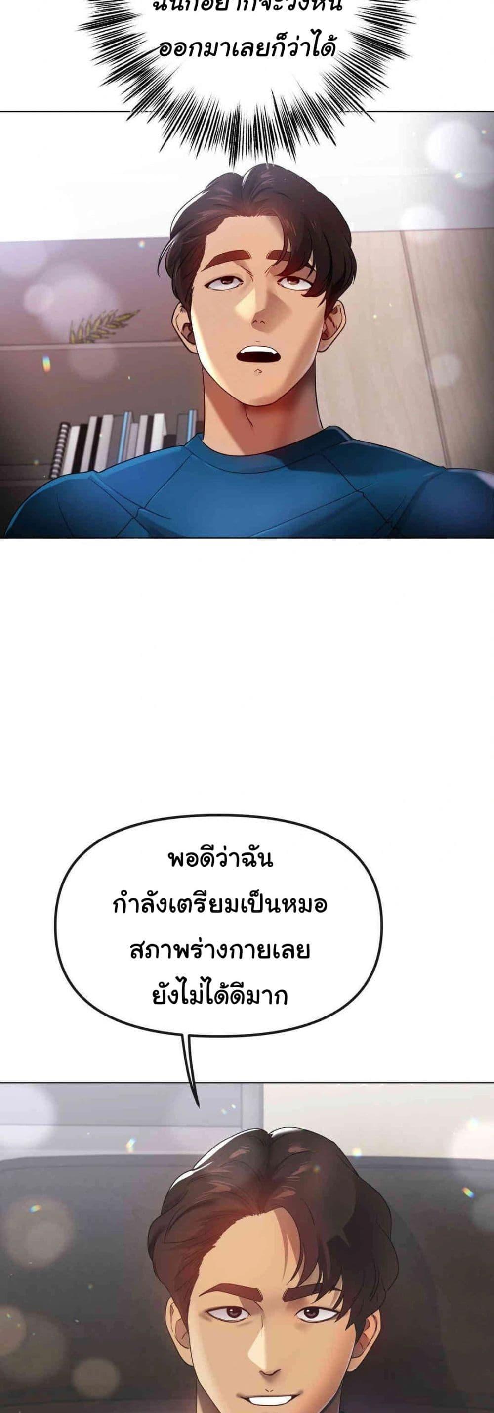 Do You Like to Exercise? – Do You Like to Exercise? – ตอนที่ 12 หน้า 37