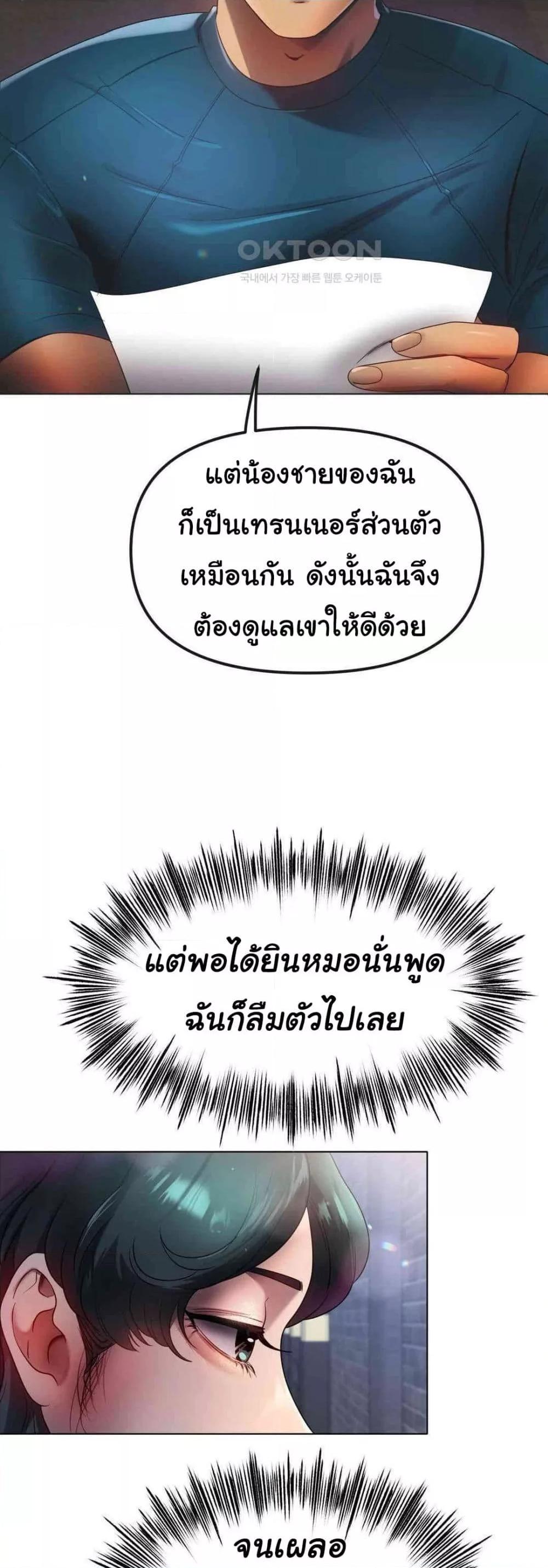Do You Like to Exercise? – Do You Like to Exercise? – ตอนที่ 12 หน้า 38