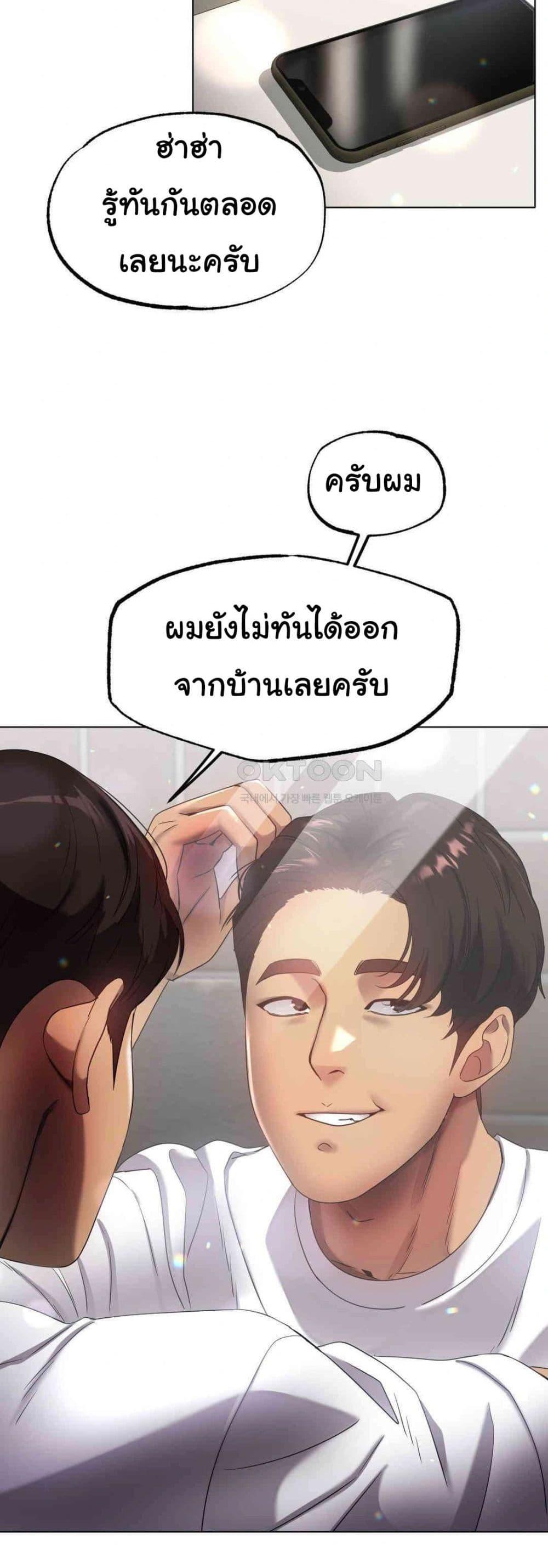 Do You Like to Exercise? – Do You Like to Exercise? – ตอนที่ 12 หน้า 42
