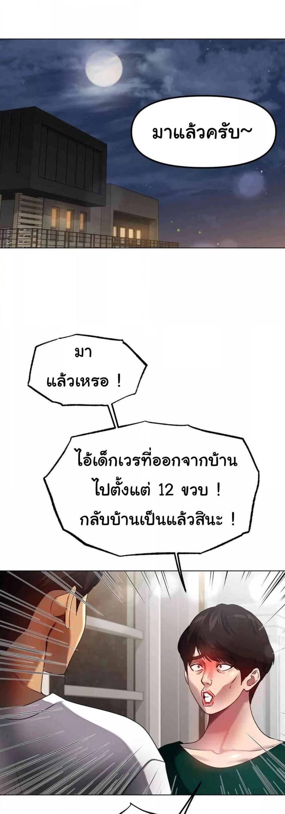 Do You Like to Exercise? – Do You Like to Exercise? – ตอนที่ 12 หน้า 44