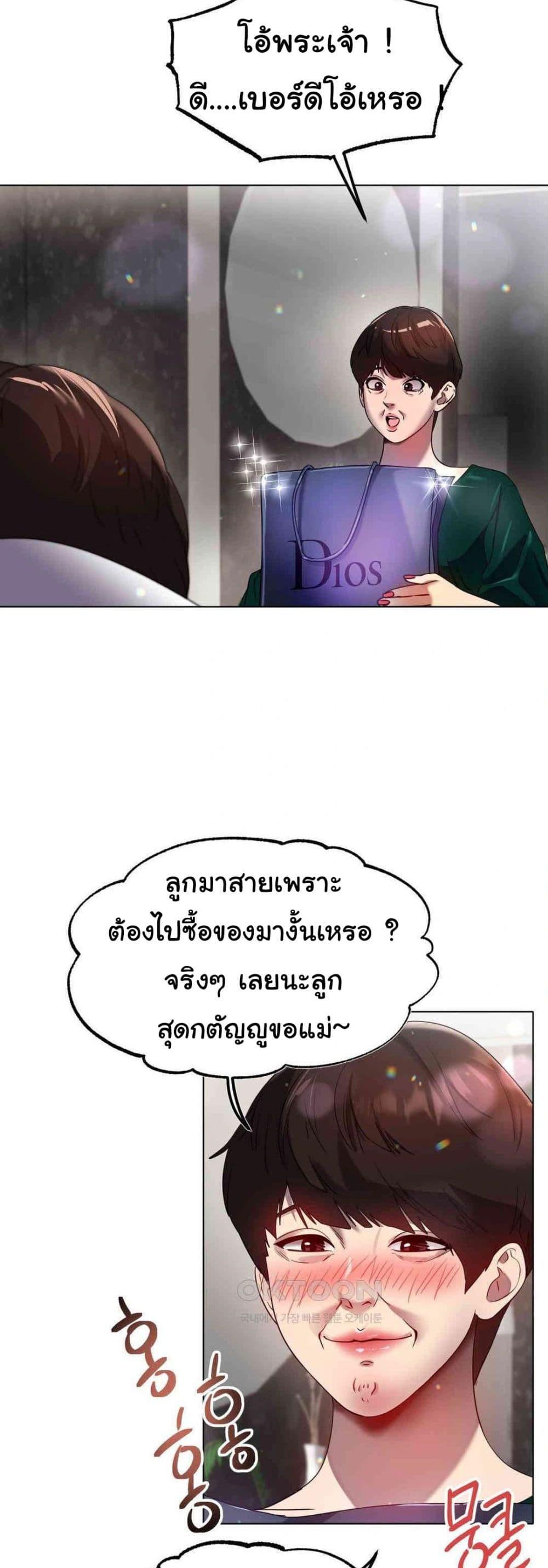 Do You Like to Exercise? – Do You Like to Exercise? – ตอนที่ 12 หน้า 46