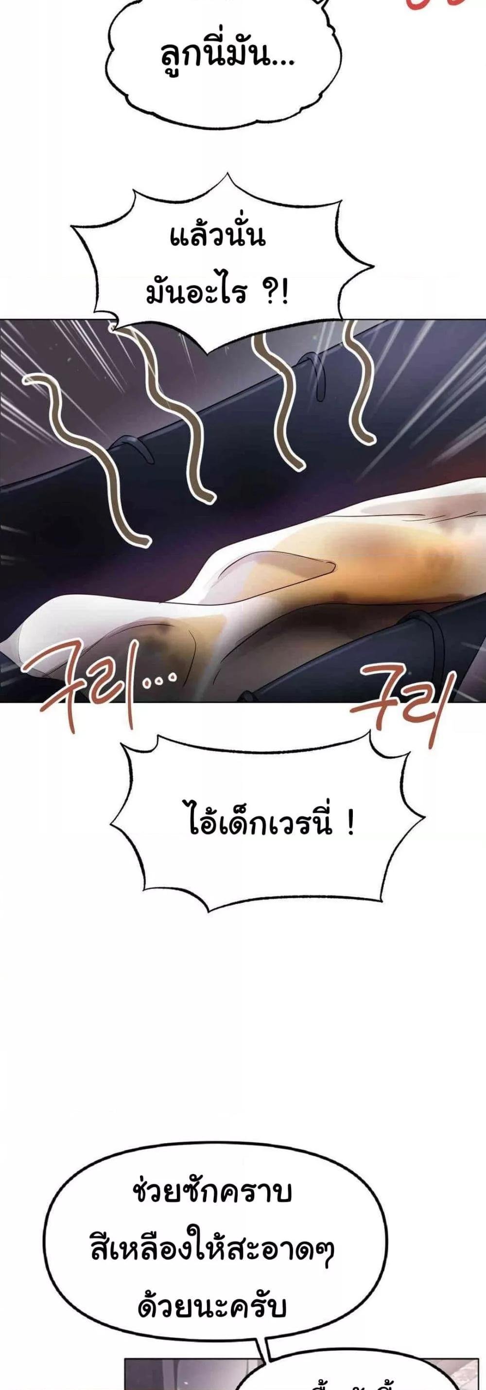 Do You Like to Exercise? – Do You Like to Exercise? – ตอนที่ 12 หน้า 47