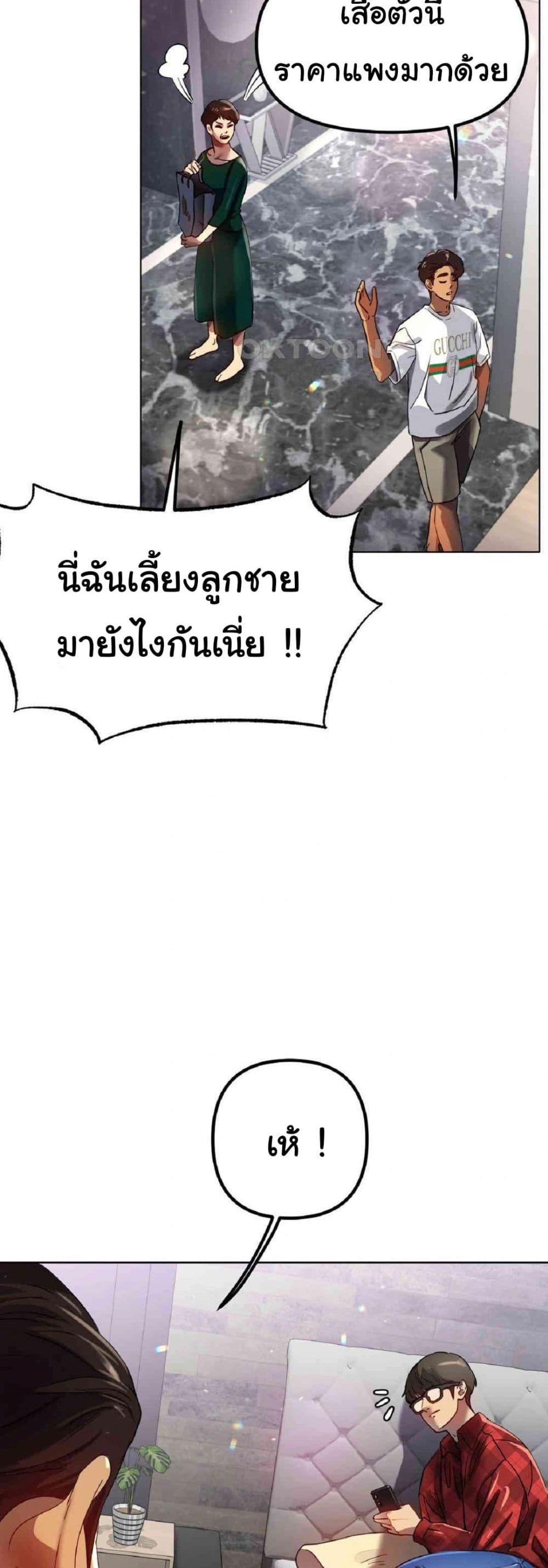 Do You Like to Exercise? – Do You Like to Exercise? – ตอนที่ 12 หน้า 48
