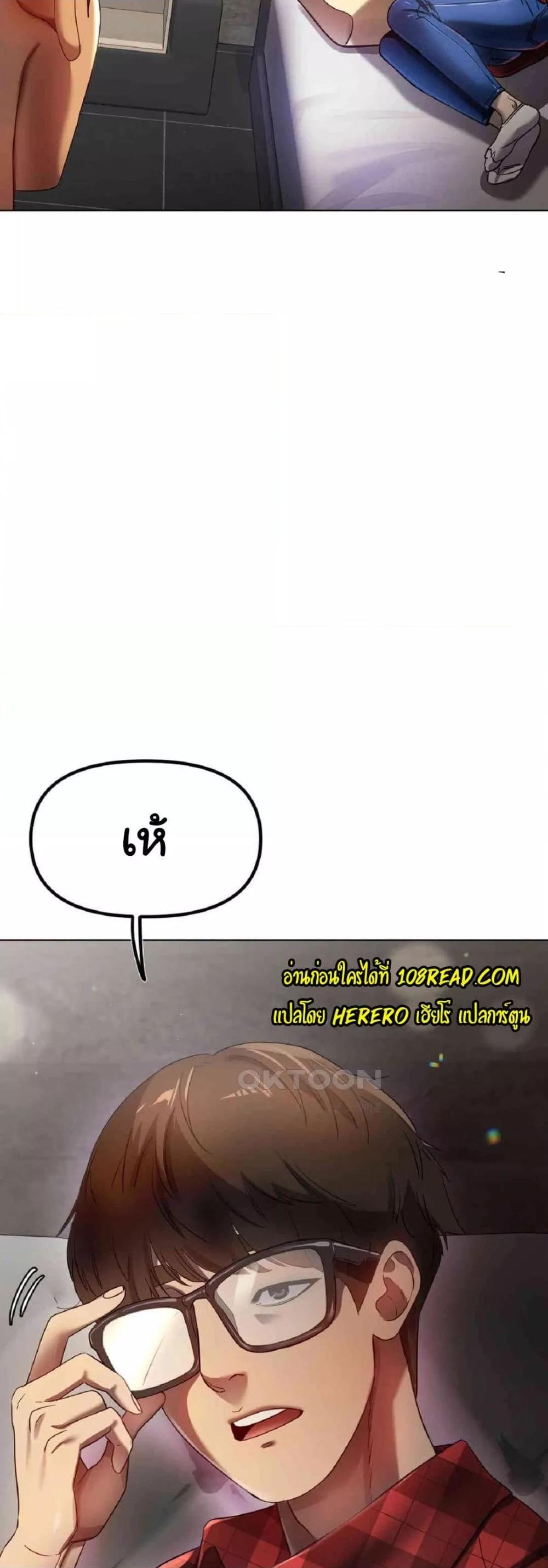 Do You Like to Exercise? – Do You Like to Exercise? – ตอนที่ 12 หน้า 49