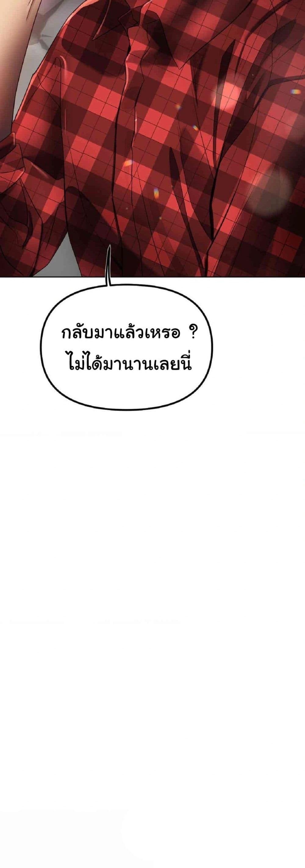 Do You Like to Exercise? – Do You Like to Exercise? – ตอนที่ 12 หน้า 50