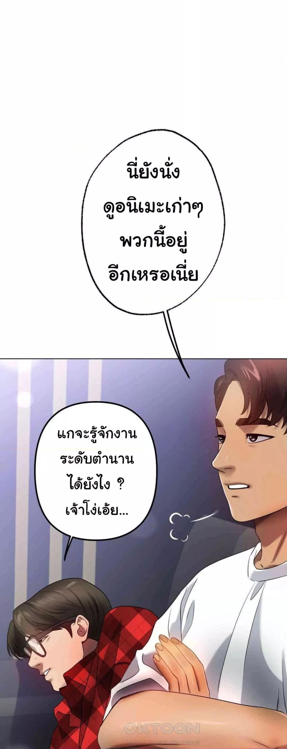 Do You Like to Exercise? – Do You Like to Exercise? – ตอนที่ 13 หน้า 3