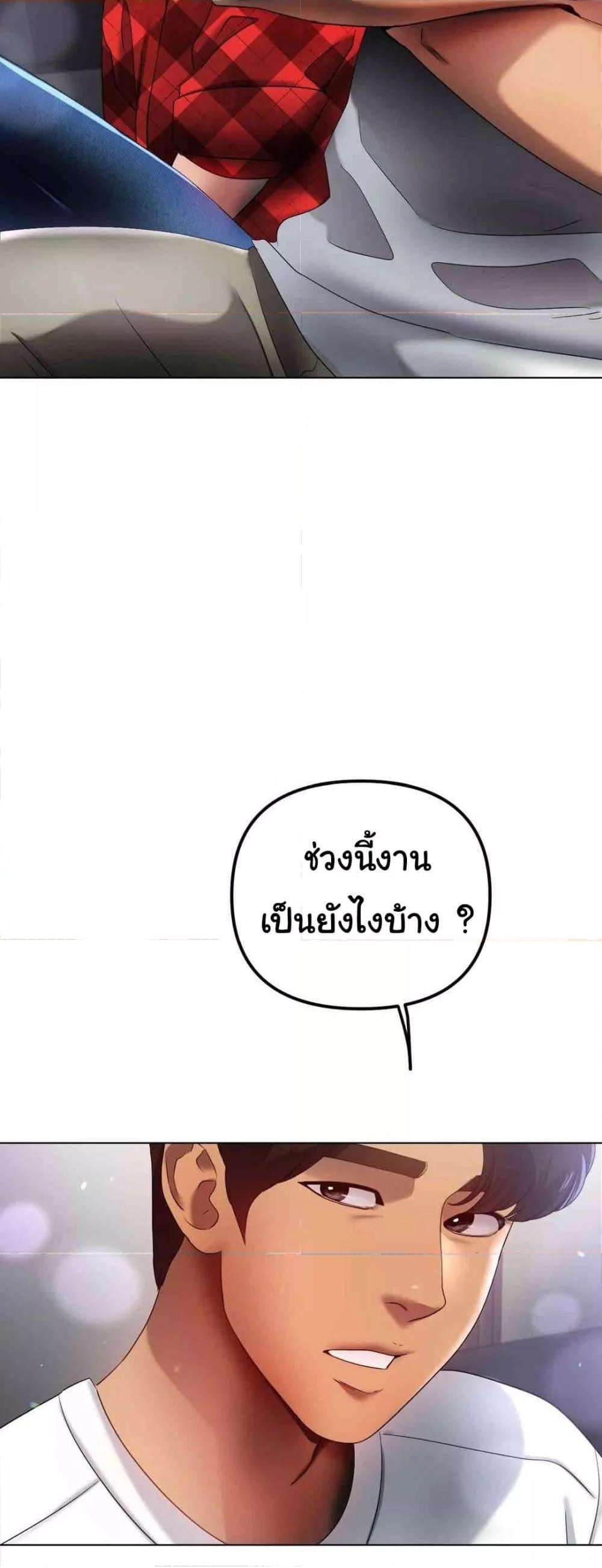 Do You Like to Exercise? – Do You Like to Exercise? – ตอนที่ 13 หน้า 4