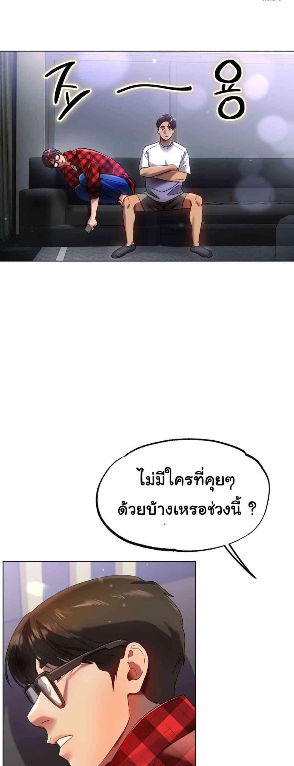 Do You Like to Exercise? – Do You Like to Exercise? – ตอนที่ 13 หน้า 6