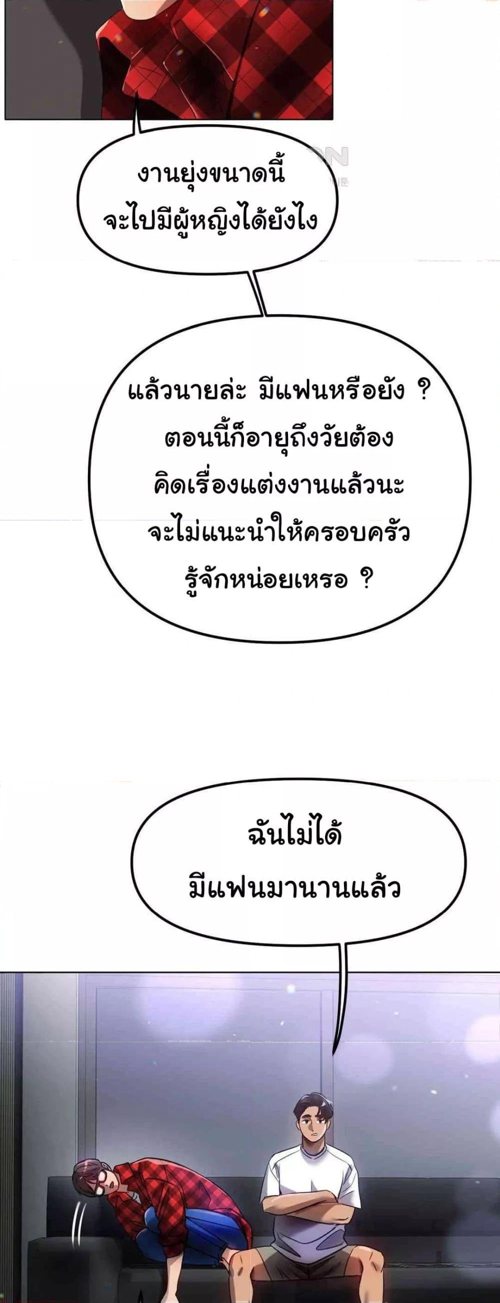 Do You Like to Exercise? – Do You Like to Exercise? – ตอนที่ 13 หน้า 7
