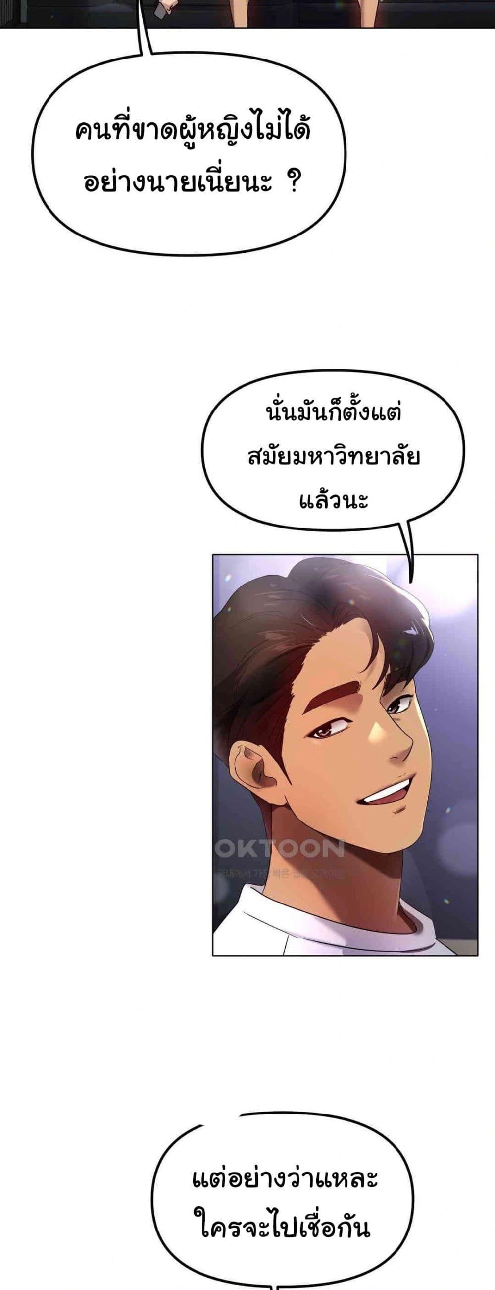 Do You Like to Exercise? – Do You Like to Exercise? – ตอนที่ 13 หน้า 8