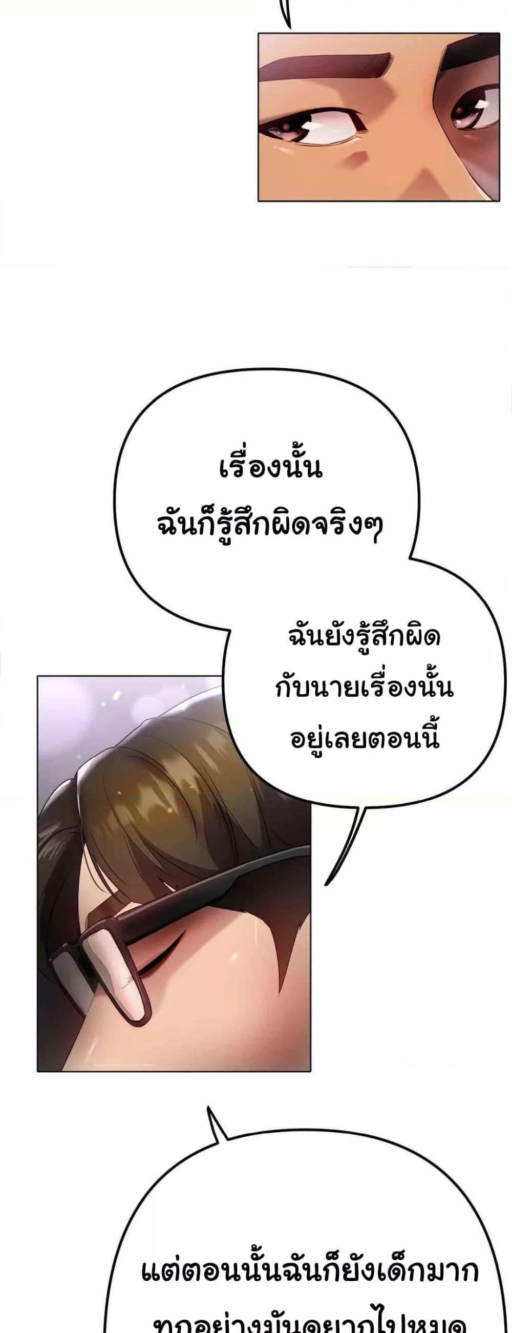 Do You Like to Exercise? – Do You Like to Exercise? – ตอนที่ 13 หน้า 9