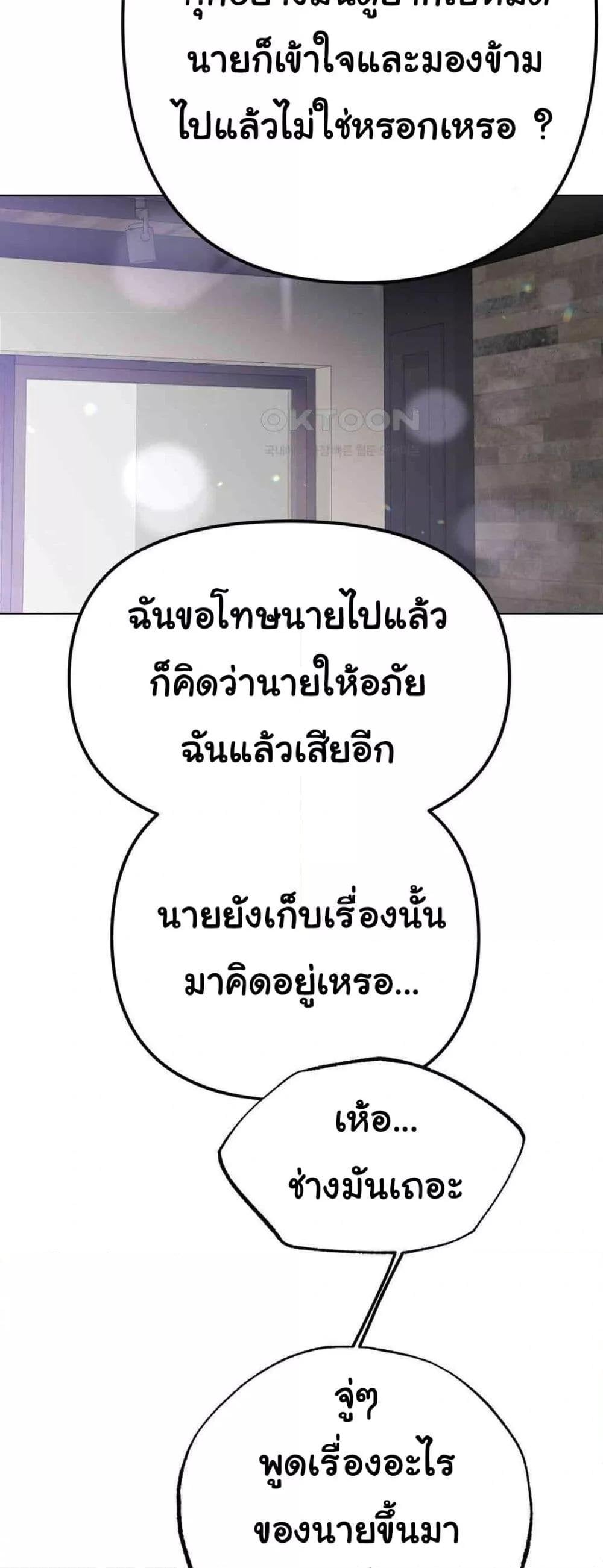 Do You Like to Exercise? – Do You Like to Exercise? – ตอนที่ 13 หน้า 10