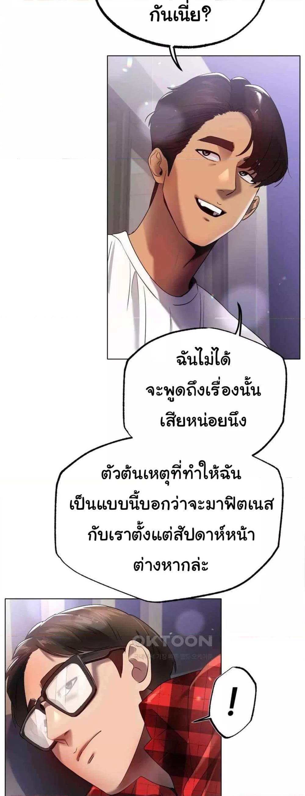 Do You Like to Exercise? – Do You Like to Exercise? – ตอนที่ 13 หน้า 11