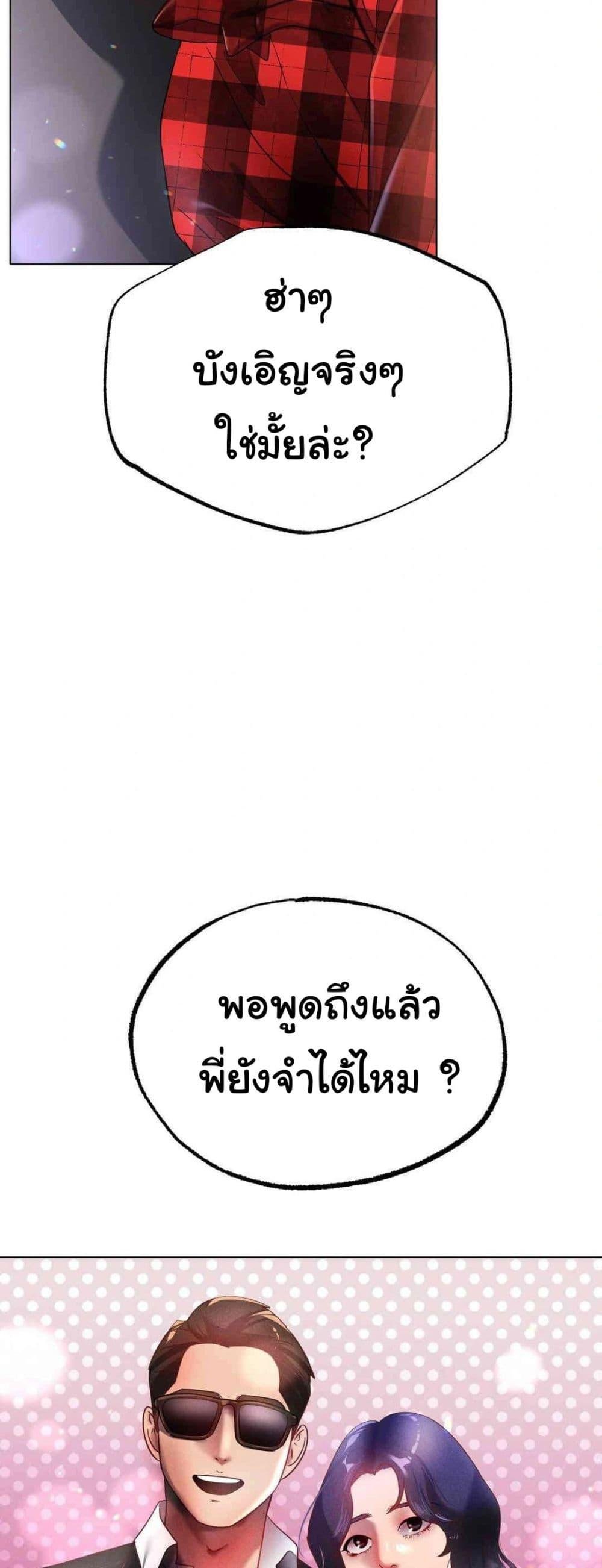 Do You Like to Exercise? – Do You Like to Exercise? – ตอนที่ 13 หน้า 12