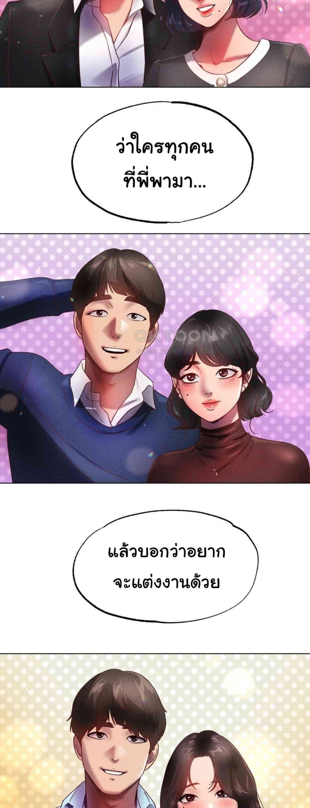 Do You Like to Exercise? – Do You Like to Exercise? – ตอนที่ 13 หน้า 13