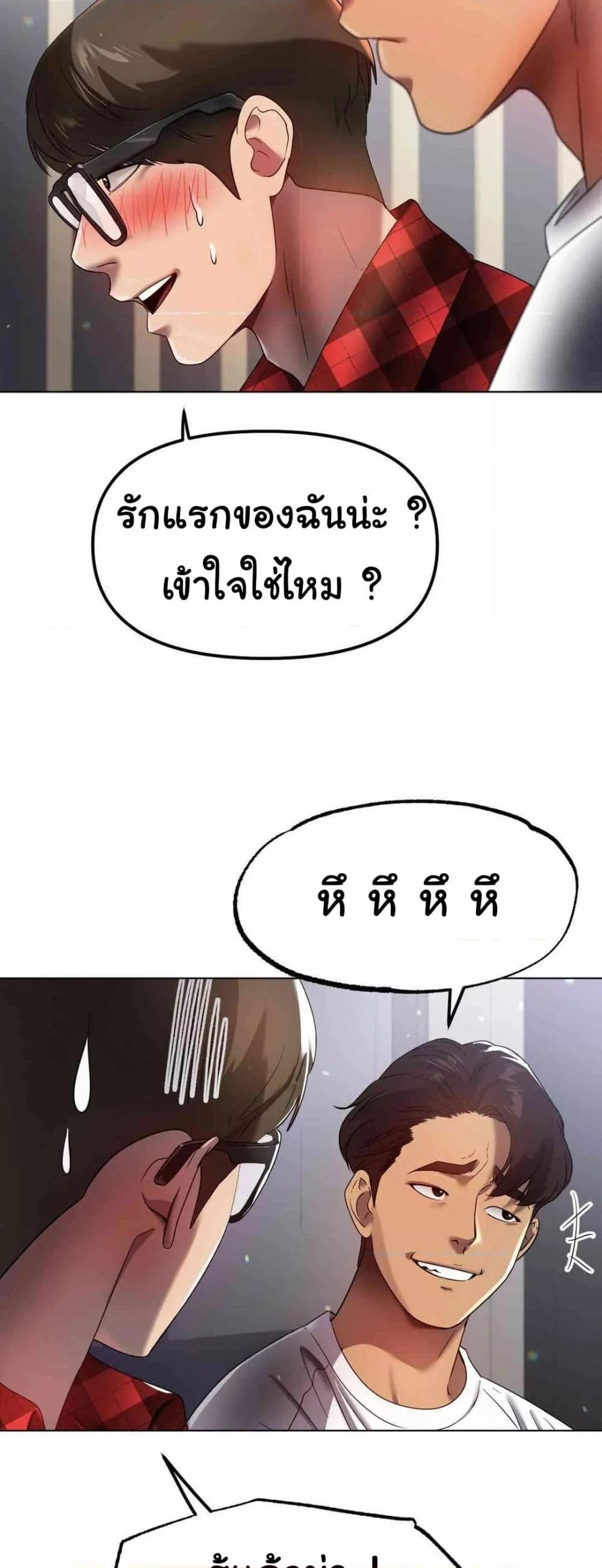 Do You Like to Exercise? – Do You Like to Exercise? – ตอนที่ 13 หน้า 16