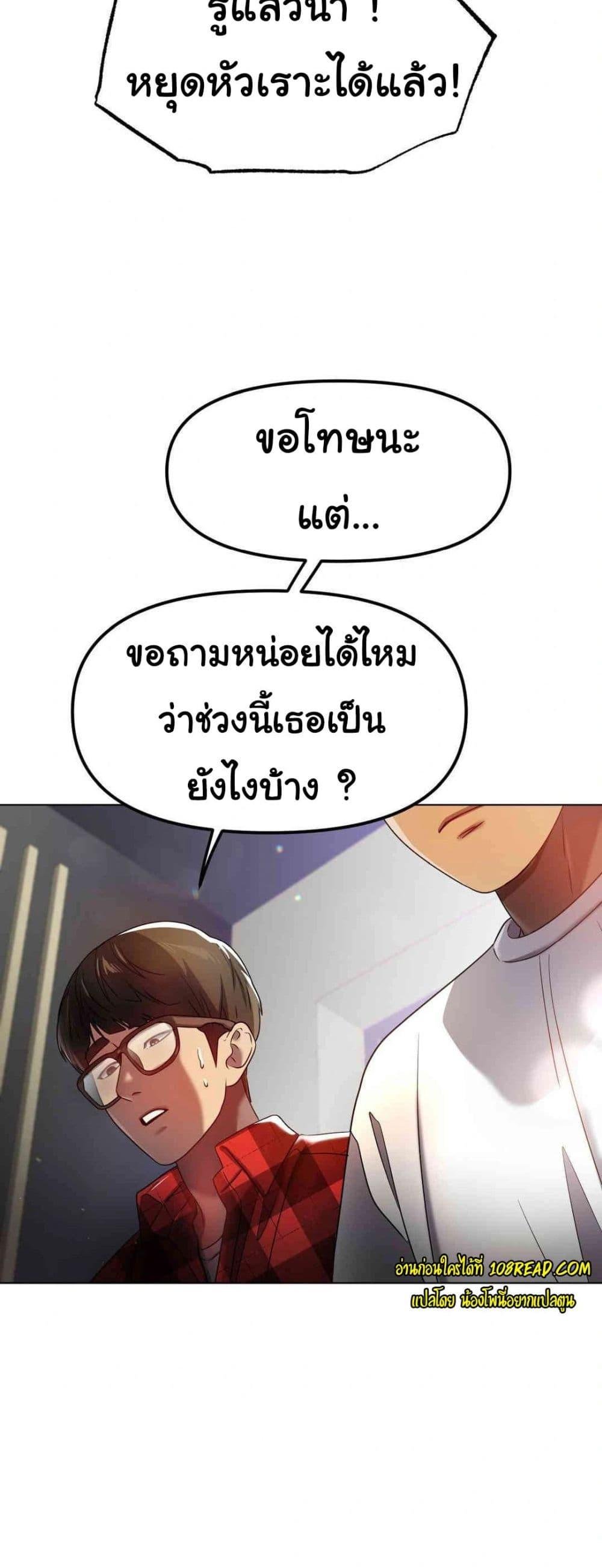 Do You Like to Exercise? – Do You Like to Exercise? – ตอนที่ 13 หน้า 17