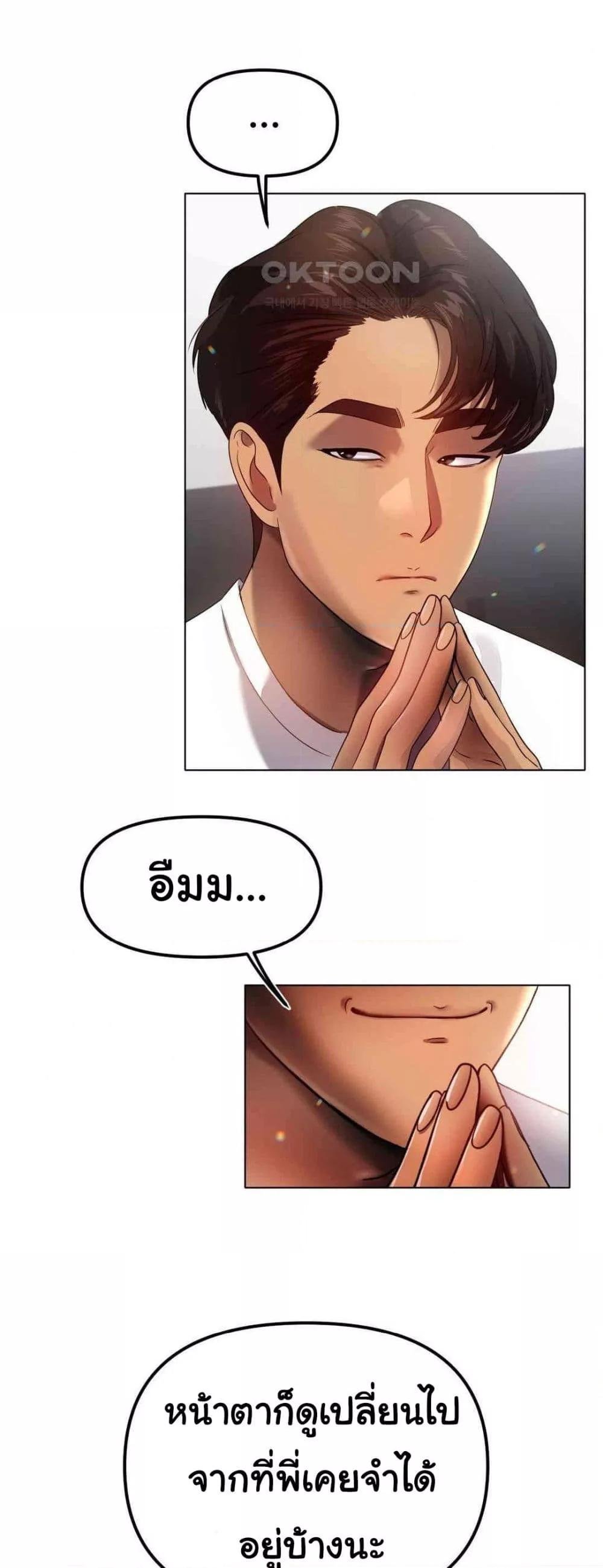 Do You Like to Exercise? – Do You Like to Exercise? – ตอนที่ 13 หน้า 18