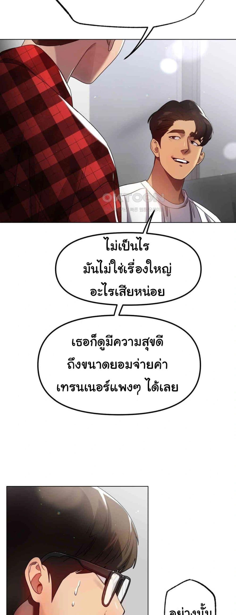 Do You Like to Exercise? – Do You Like to Exercise? – ตอนที่ 13 หน้า 21
