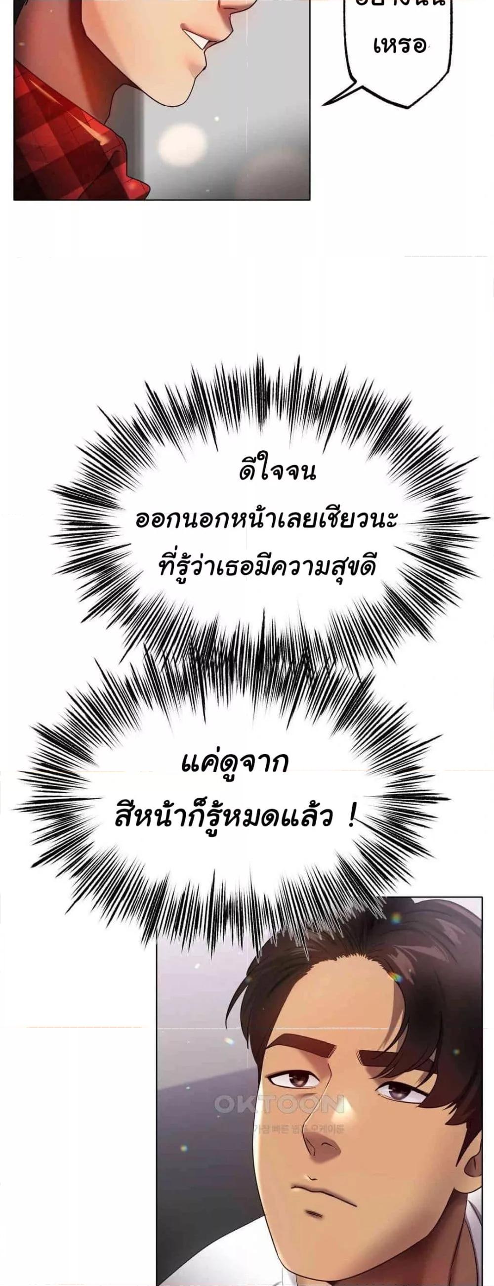 Do You Like to Exercise? – Do You Like to Exercise? – ตอนที่ 13 หน้า 22