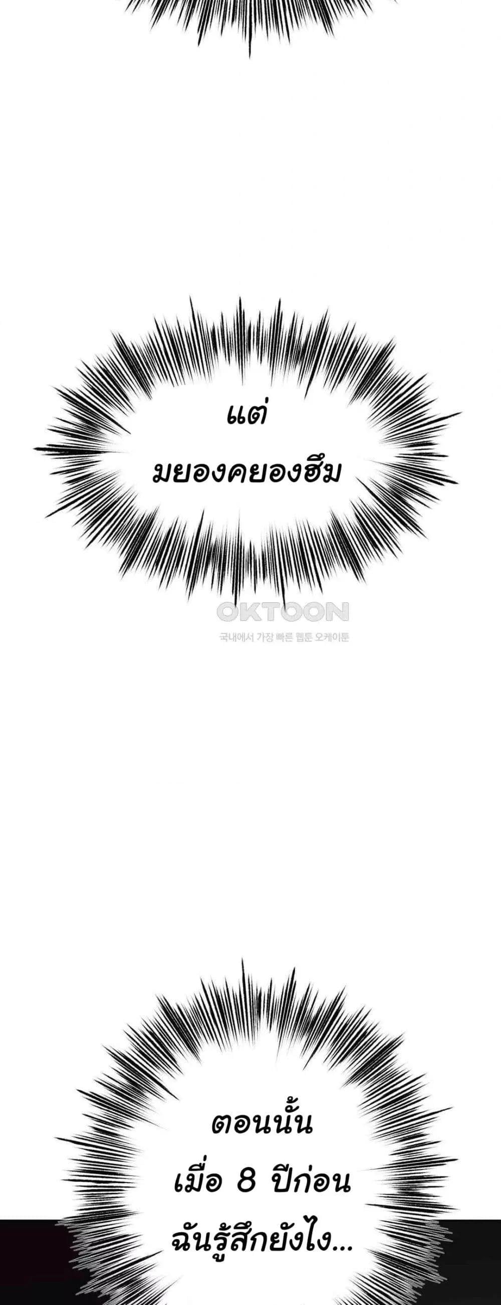 Do You Like to Exercise? – Do You Like to Exercise? – ตอนที่ 13 หน้า 24