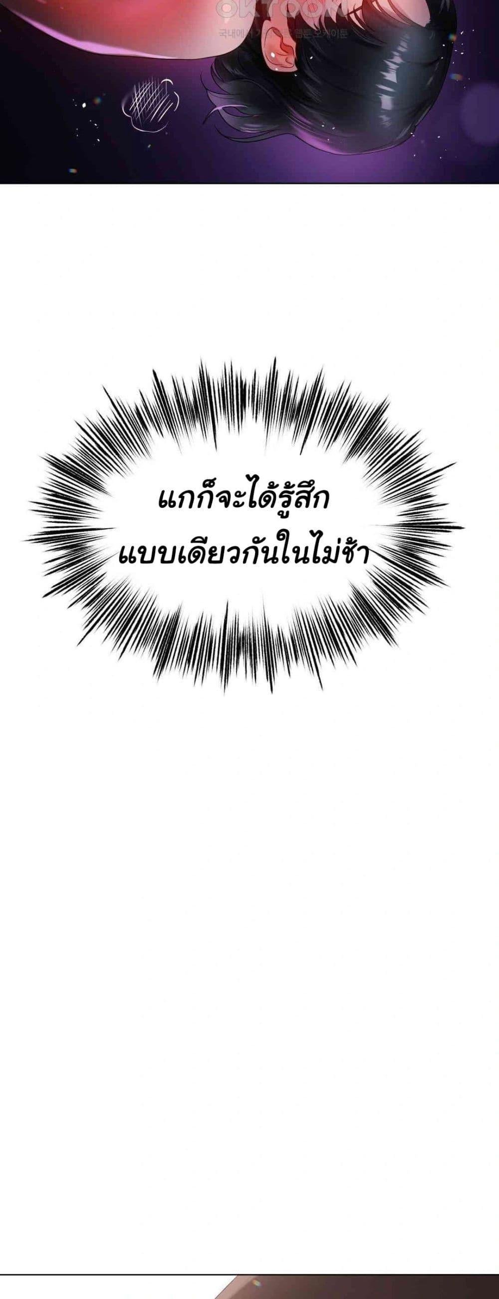 Do You Like to Exercise? – Do You Like to Exercise? – ตอนที่ 13 หน้า 26