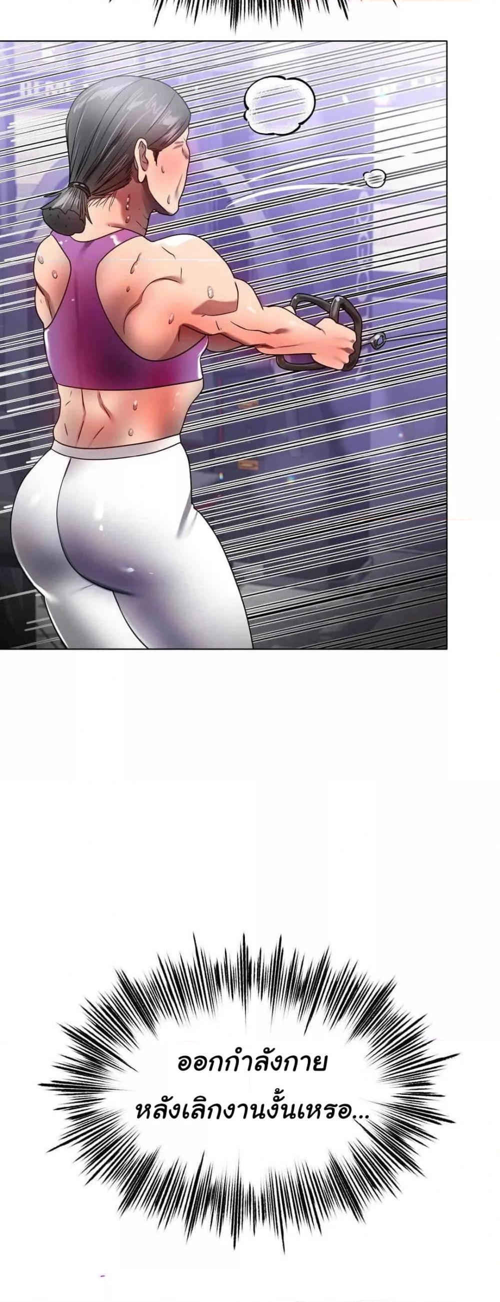 Do You Like to Exercise? – Do You Like to Exercise? – ตอนที่ 13 หน้า 31