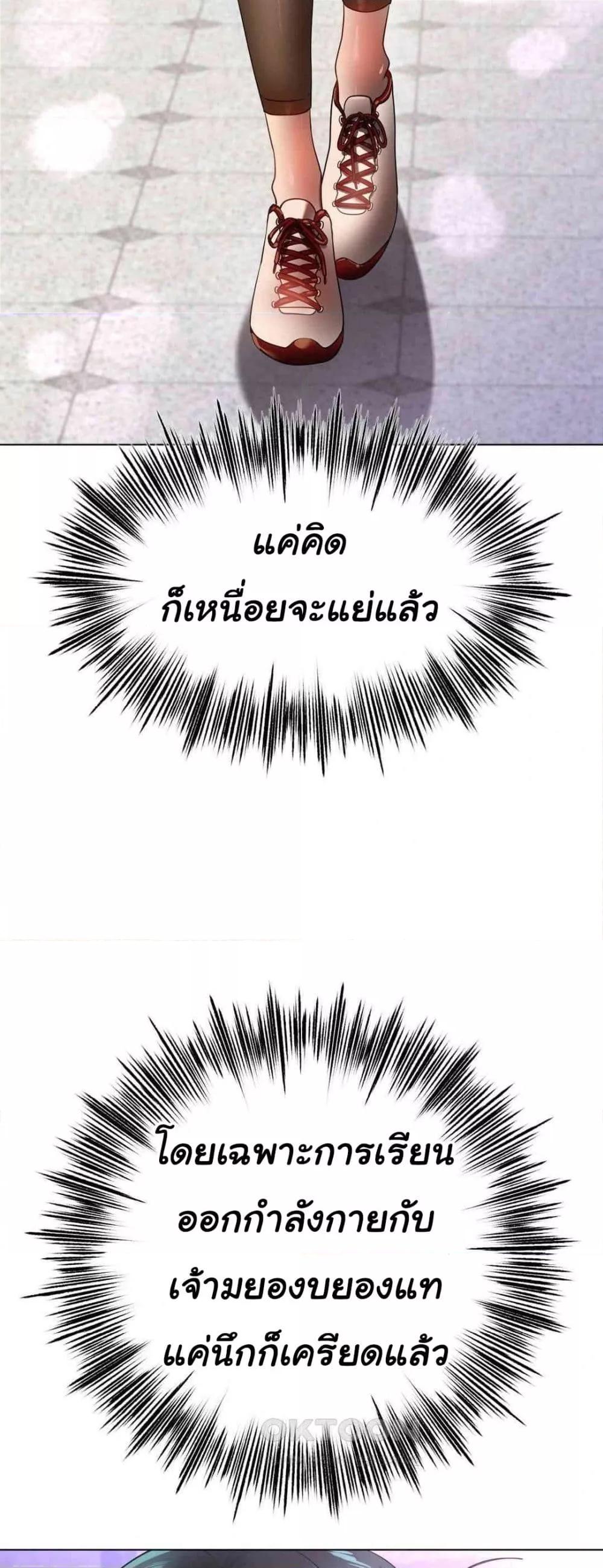 Do You Like to Exercise? – Do You Like to Exercise? – ตอนที่ 13 หน้า 33
