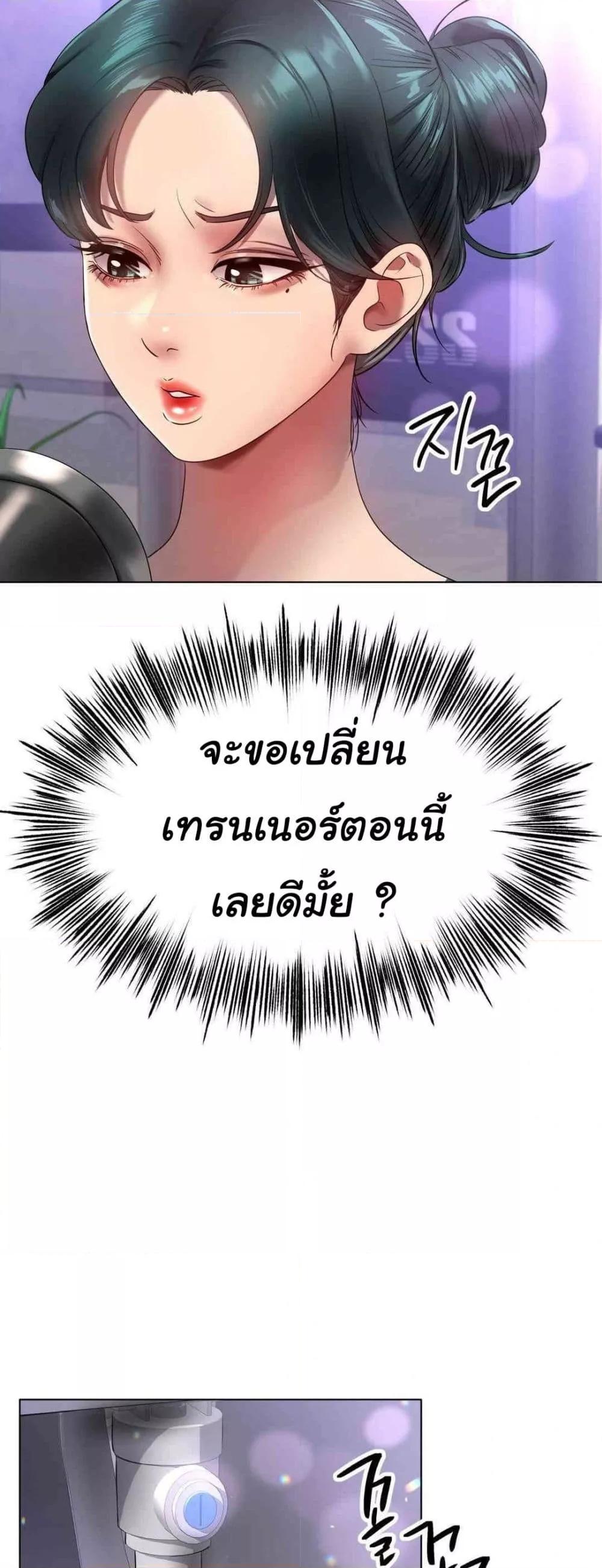 Do You Like to Exercise? – Do You Like to Exercise? – ตอนที่ 13 หน้า 34