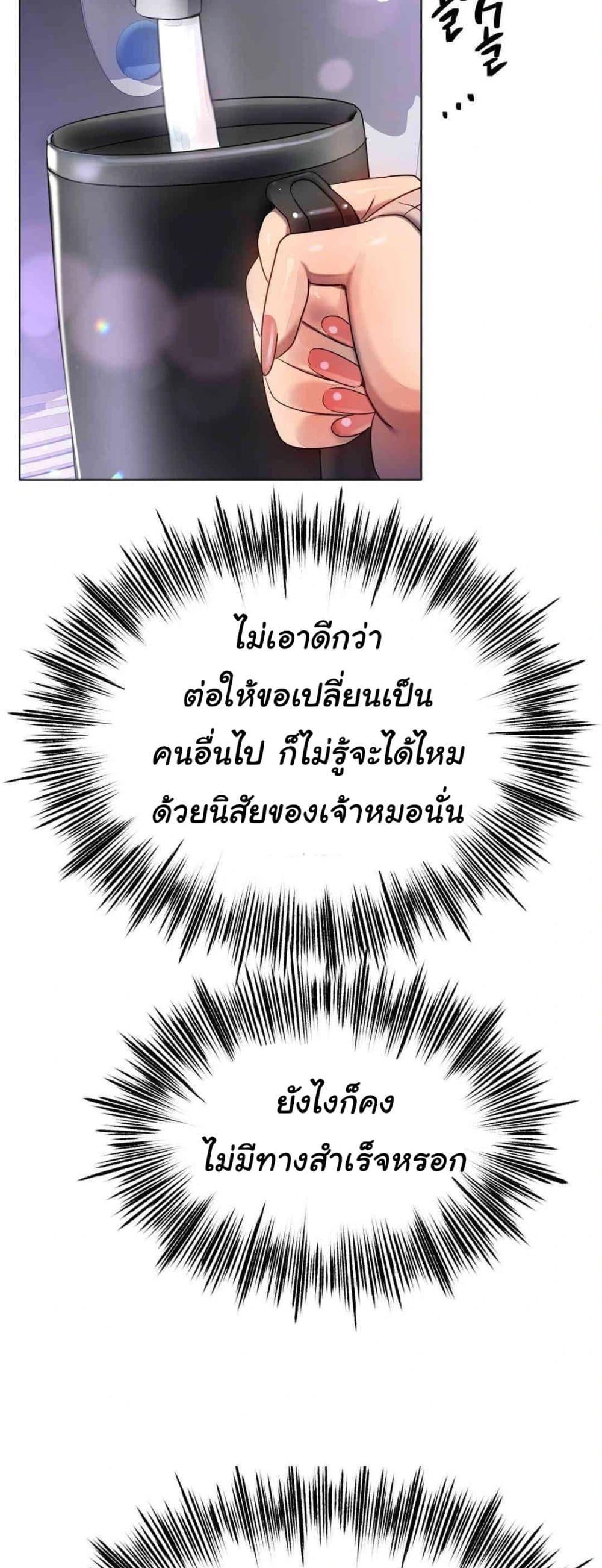 Do You Like to Exercise? – Do You Like to Exercise? – ตอนที่ 13 หน้า 35
