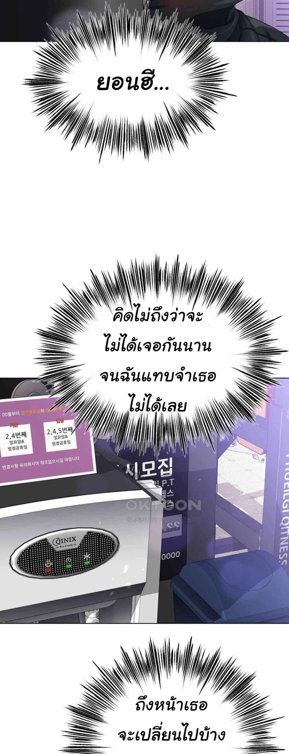 Do You Like to Exercise? – Do You Like to Exercise? – ตอนที่ 13 หน้า 38