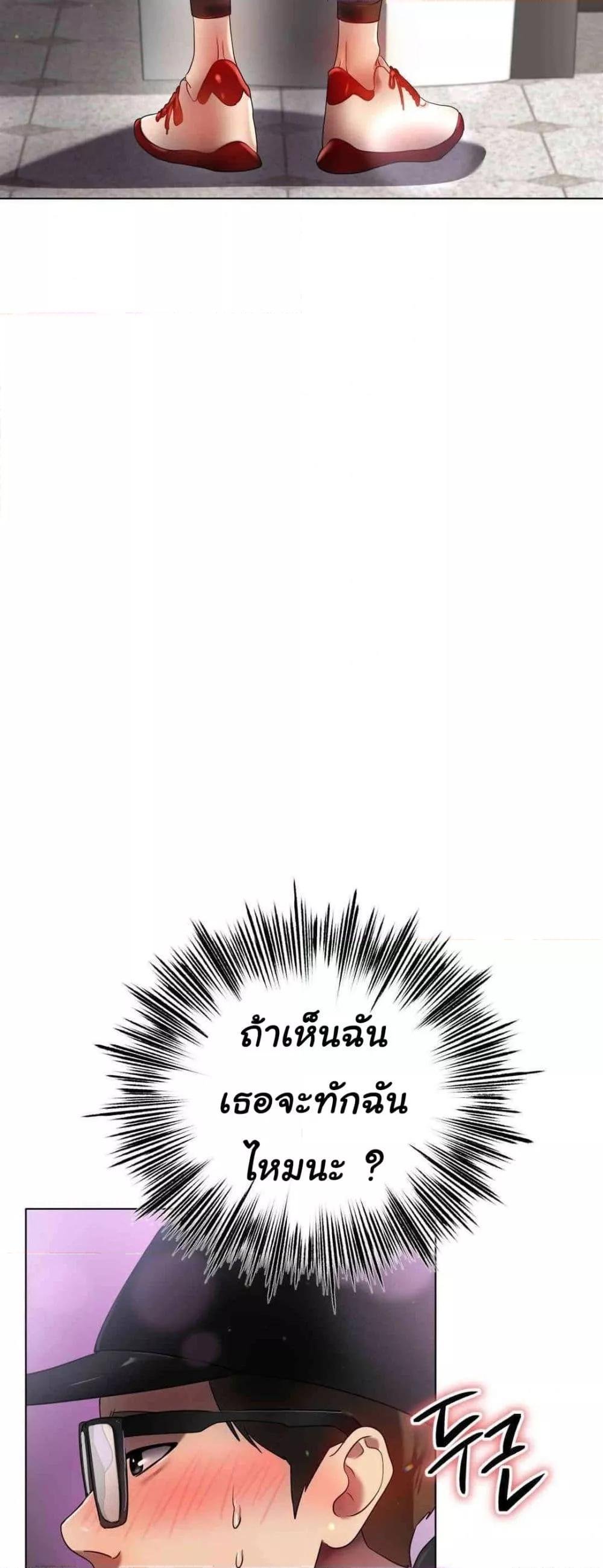 Do You Like to Exercise? – Do You Like to Exercise? – ตอนที่ 13 หน้า 42