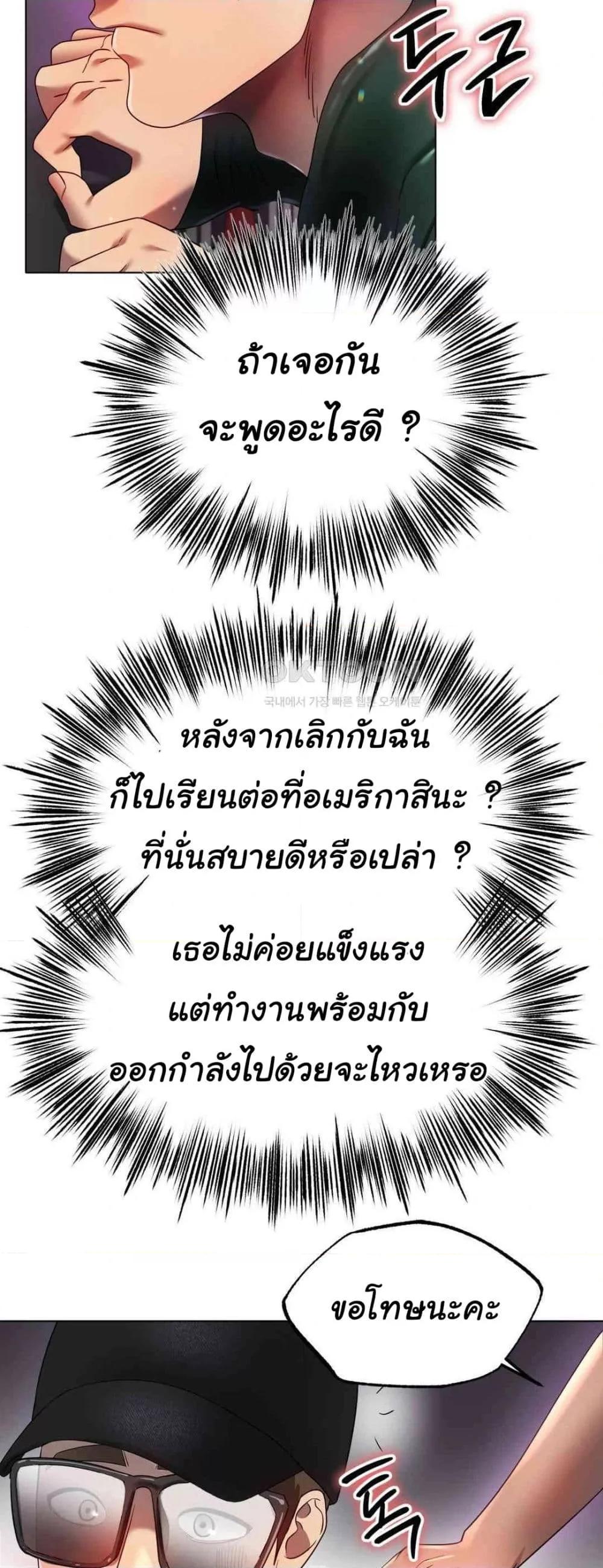 Do You Like to Exercise? – Do You Like to Exercise? – ตอนที่ 13 หน้า 43