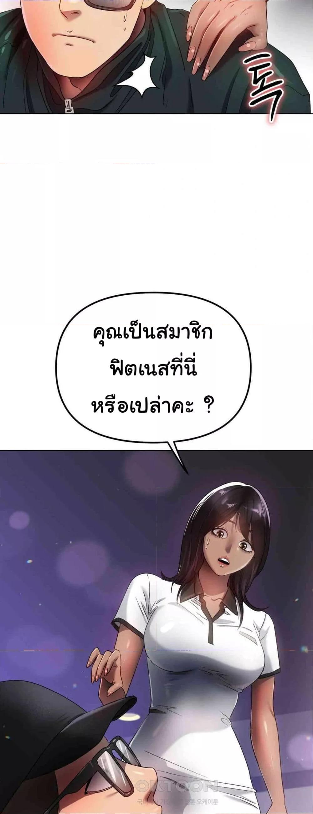 Do You Like to Exercise? – Do You Like to Exercise? – ตอนที่ 13 หน้า 44