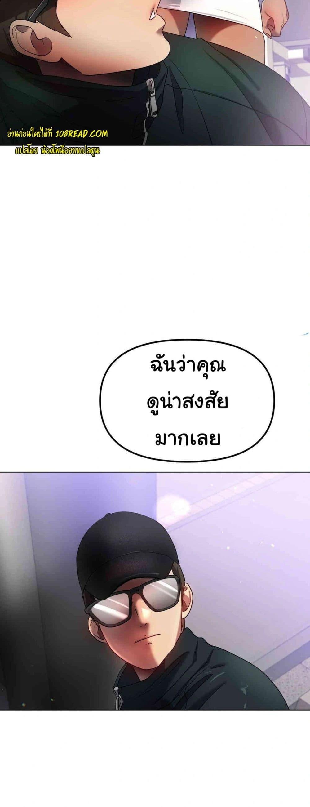 Do You Like to Exercise? – Do You Like to Exercise? – ตอนที่ 13 หน้า 45