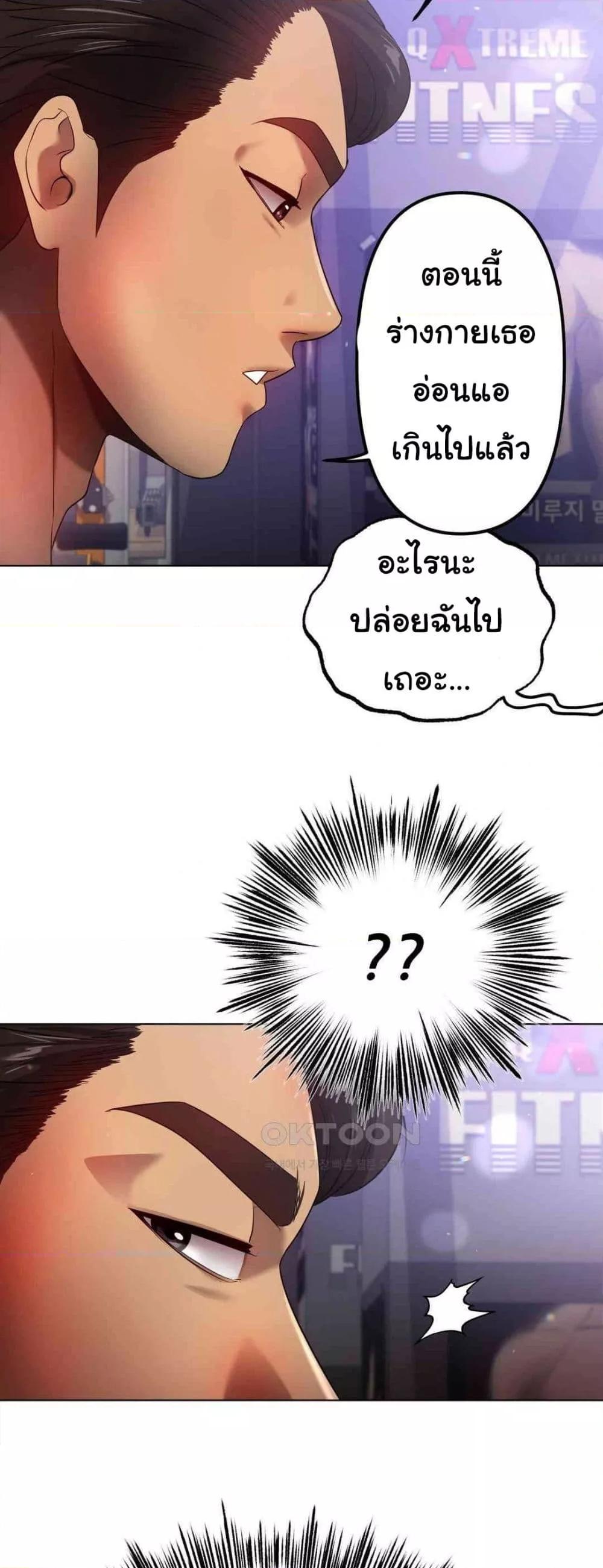 Do You Like to Exercise? – Do You Like to Exercise? – ตอนที่ 13 หน้า 49