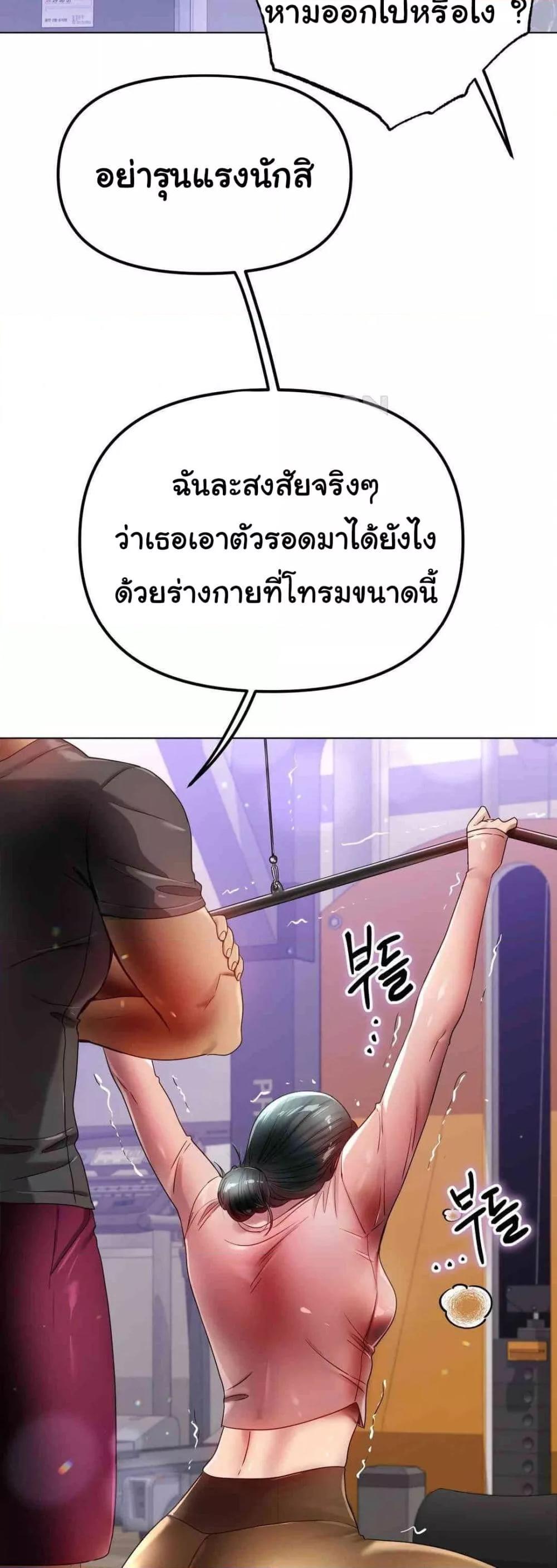Do You Like to Exercise? – Do You Like to Exercise? – ตอนที่ 14 หน้า 2