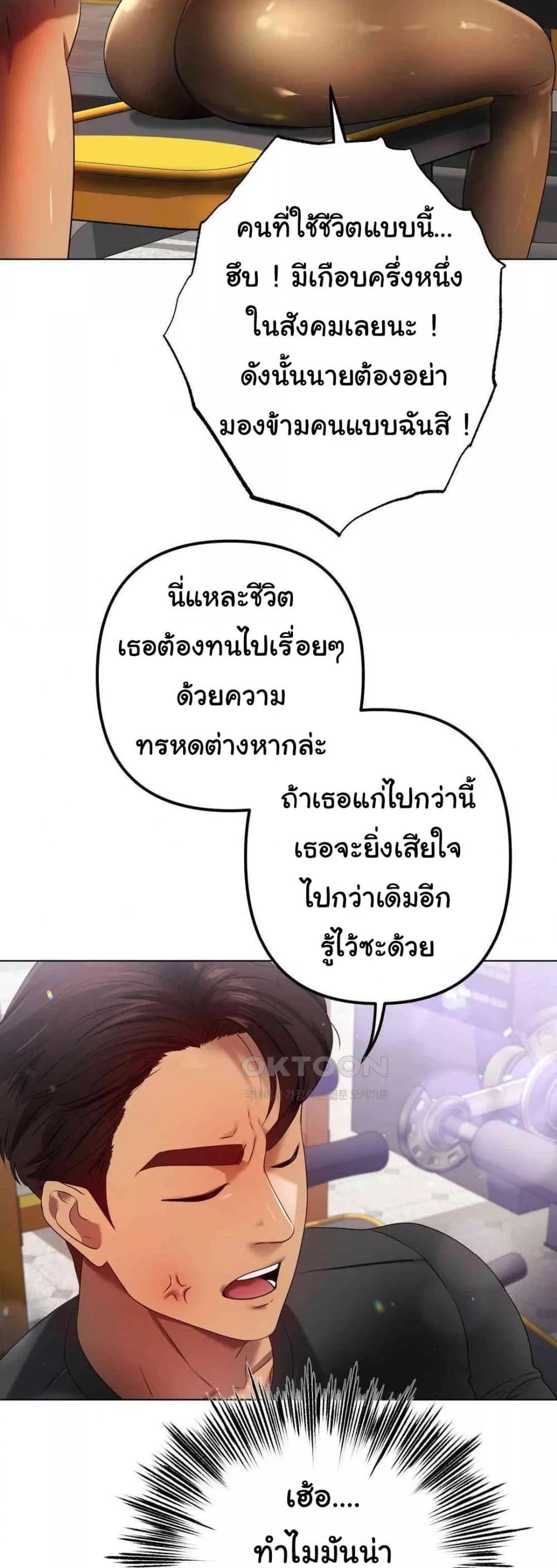 Do You Like to Exercise? – Do You Like to Exercise? – ตอนที่ 14 หน้า 3