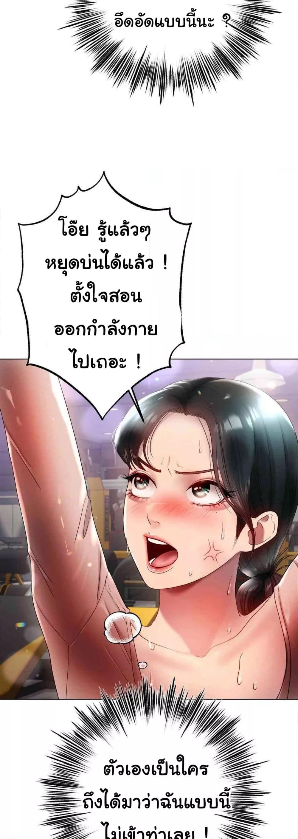 Do You Like to Exercise? – Do You Like to Exercise? – ตอนที่ 14 หน้า 4