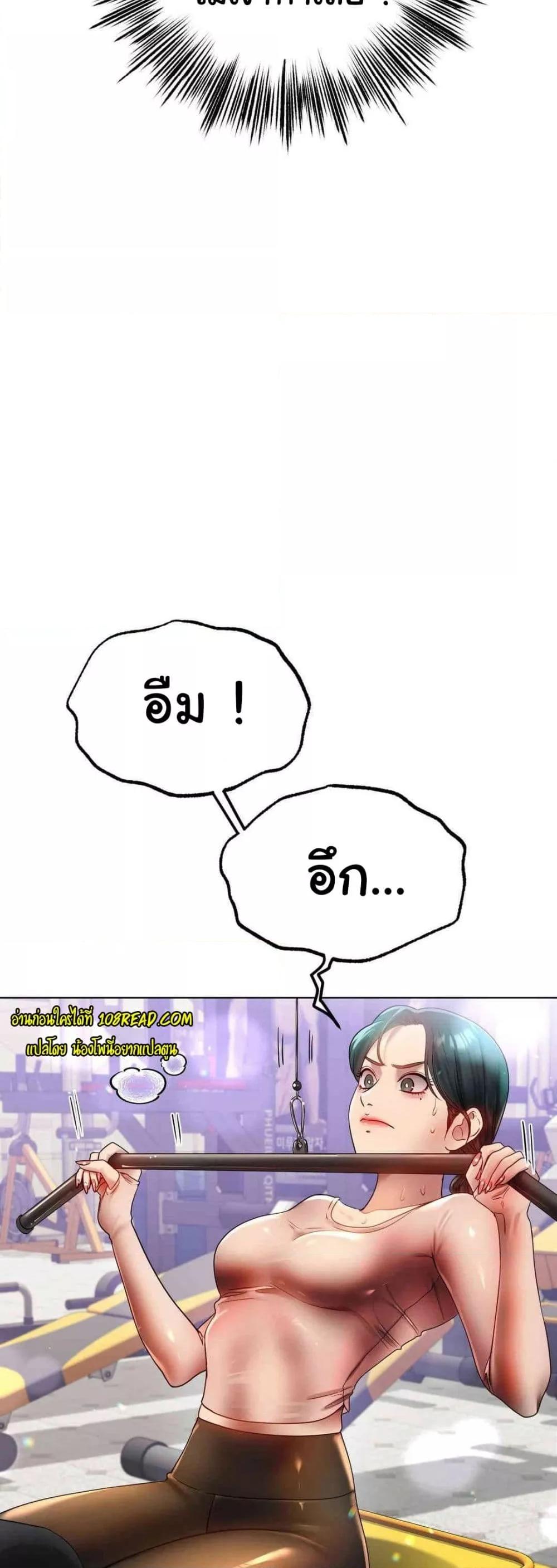 Do You Like to Exercise? – Do You Like to Exercise? – ตอนที่ 14 หน้า 5