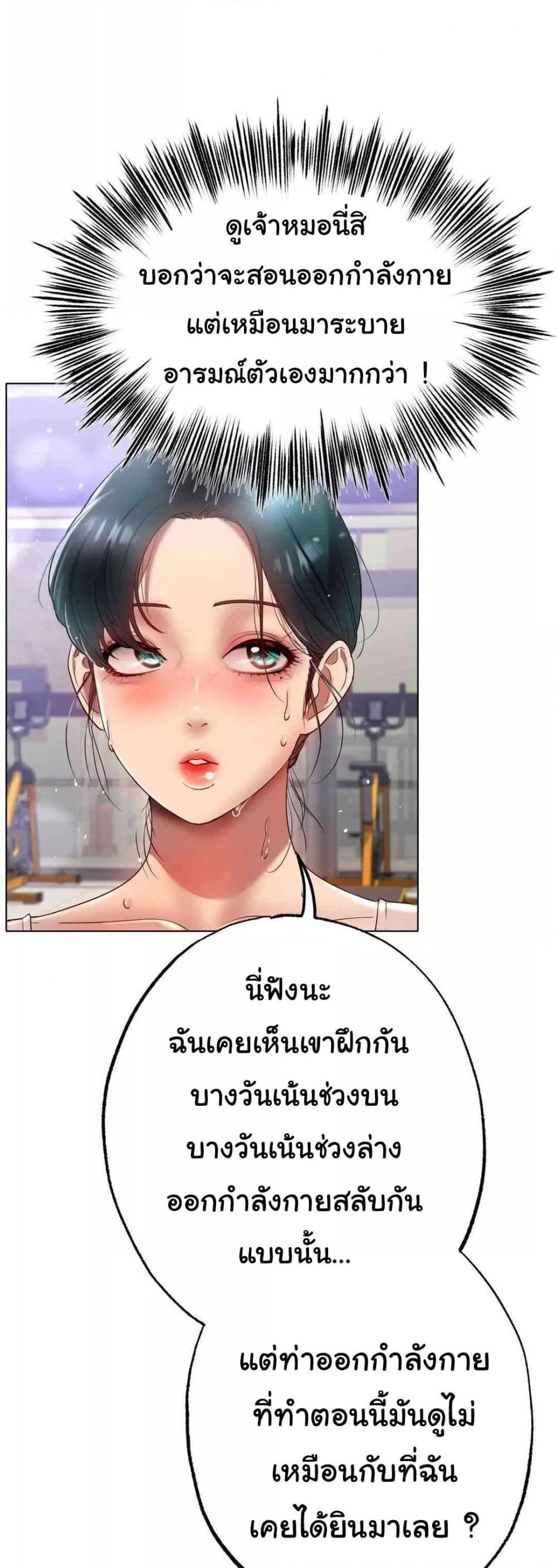 Do You Like to Exercise? – Do You Like to Exercise? – ตอนที่ 14 หน้า 7