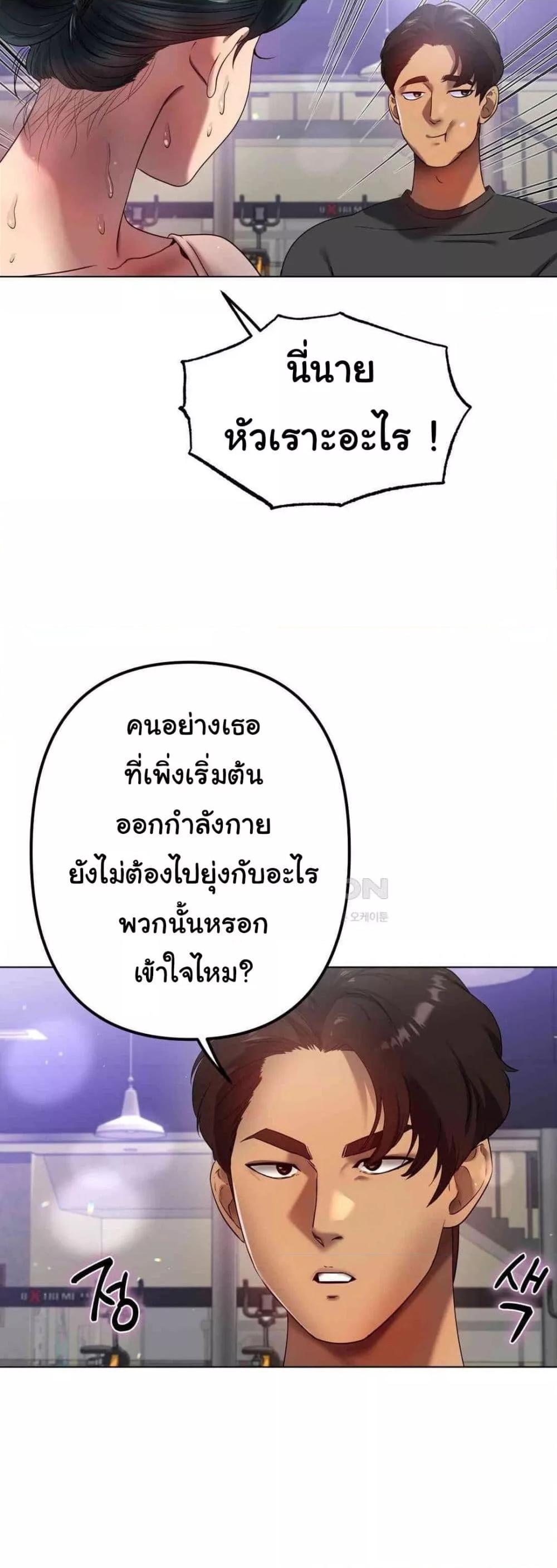 Do You Like to Exercise? – Do You Like to Exercise? – ตอนที่ 14 หน้า 9