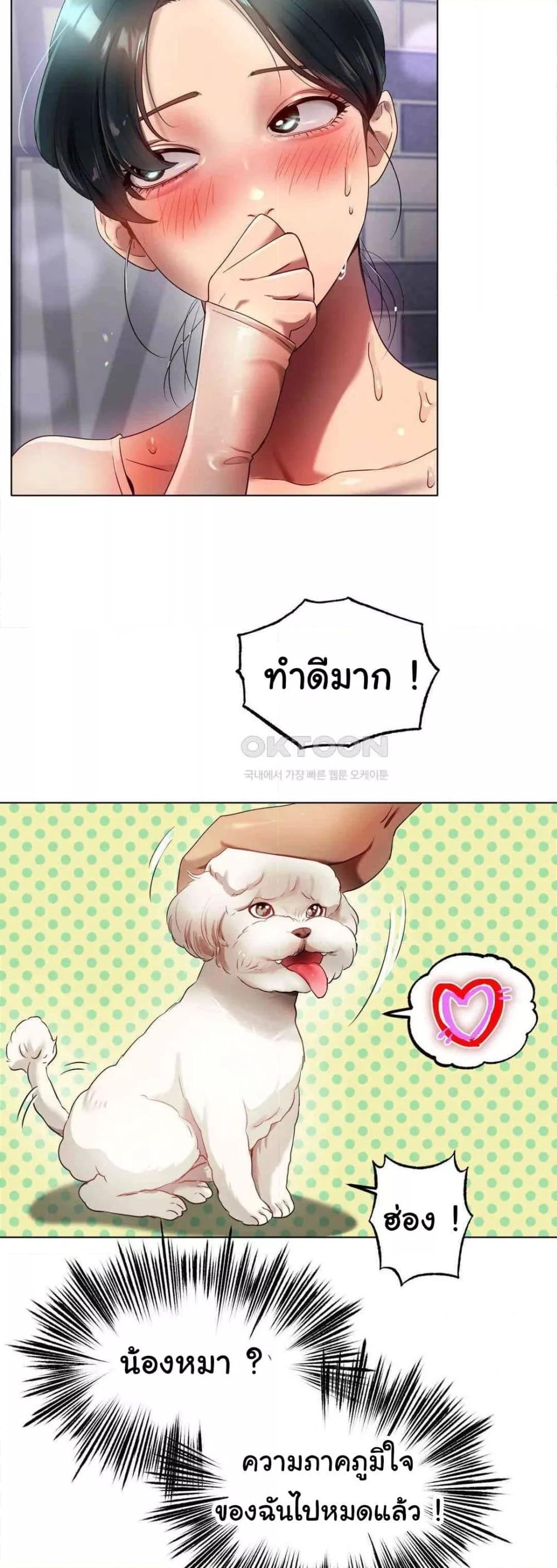 Do You Like to Exercise? – Do You Like to Exercise? – ตอนที่ 14 หน้า 12